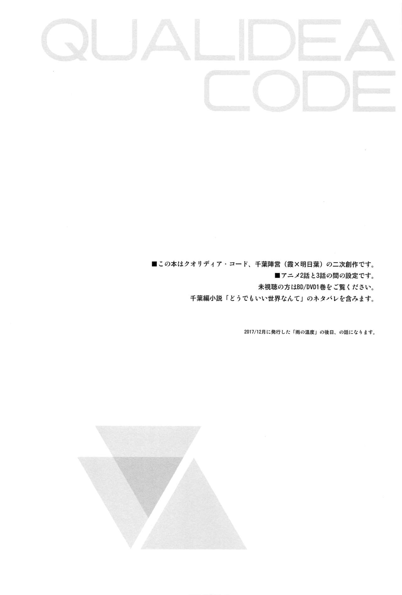 (C94) [不可不可 (関谷あさみ)] この世界の終わりまで (クオリディア・コード) [中国翻訳]