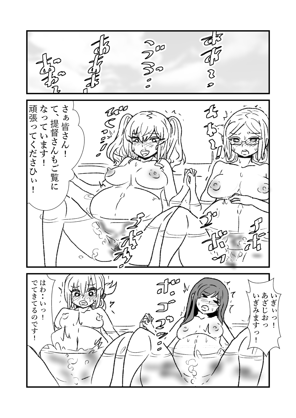 [くろいひ] ぜ～ったい？提督と羅針盤鎮守府 (艦隊これくしょん -艦これ-)