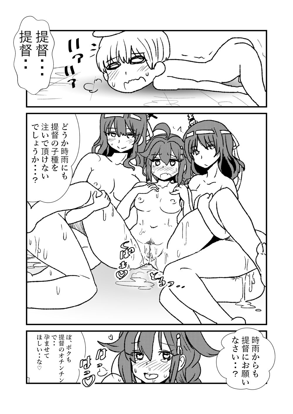 [くろいひ] ぜ～ったい？提督と羅針盤鎮守府 (艦隊これくしょん -艦これ-)