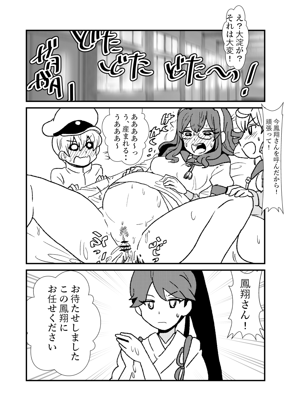 [くろいひ] ぜ～ったい？提督と羅針盤鎮守府 (艦隊これくしょん -艦これ-)