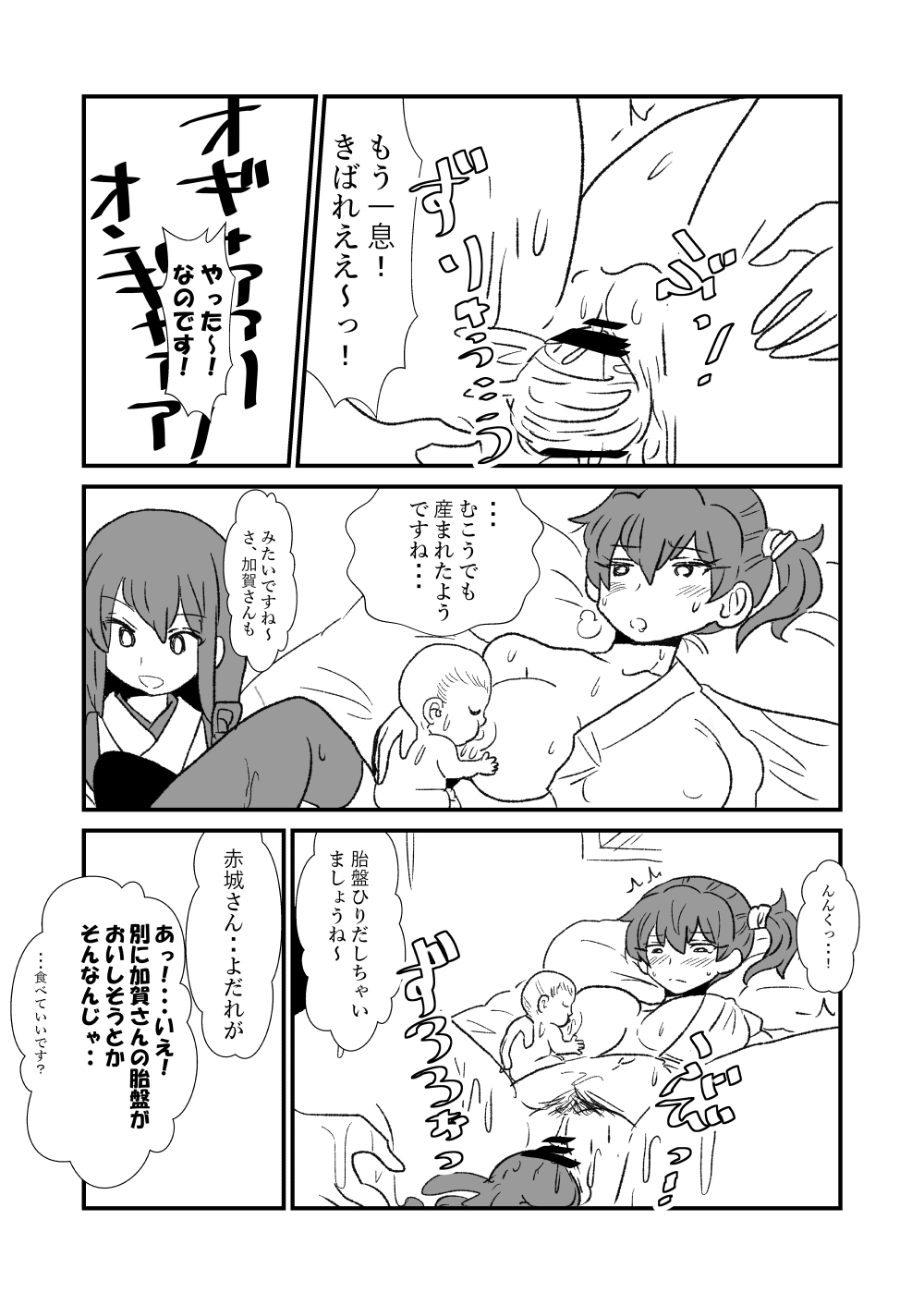 [くろいひ] ぜ～ったい？提督と羅針盤鎮守府 (艦隊これくしょん -艦これ-)