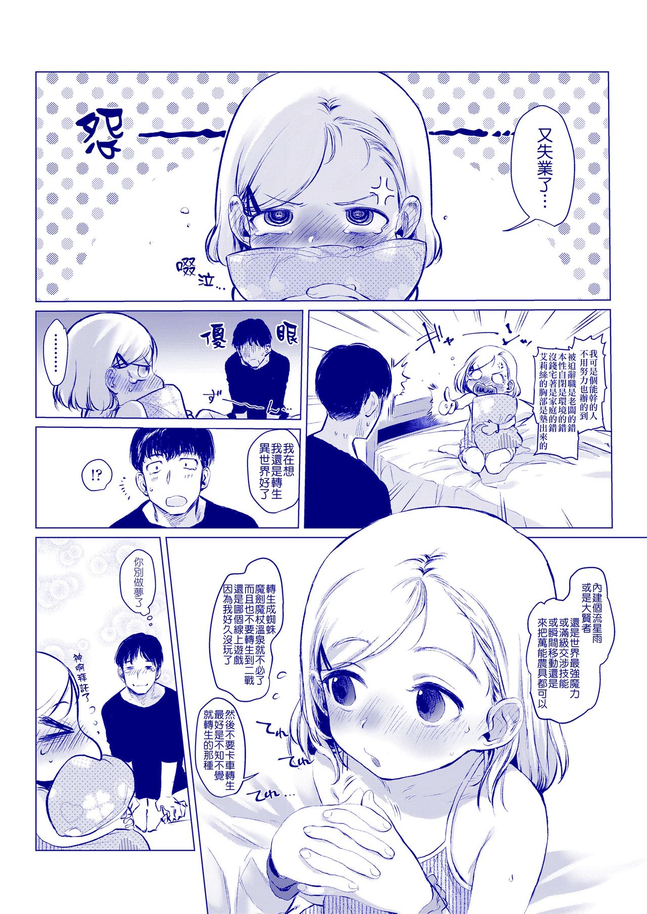 [はぐはぐ] ごっこ遊び (COMIC LO 2018年7月号) [中国翻訳] [DL版]