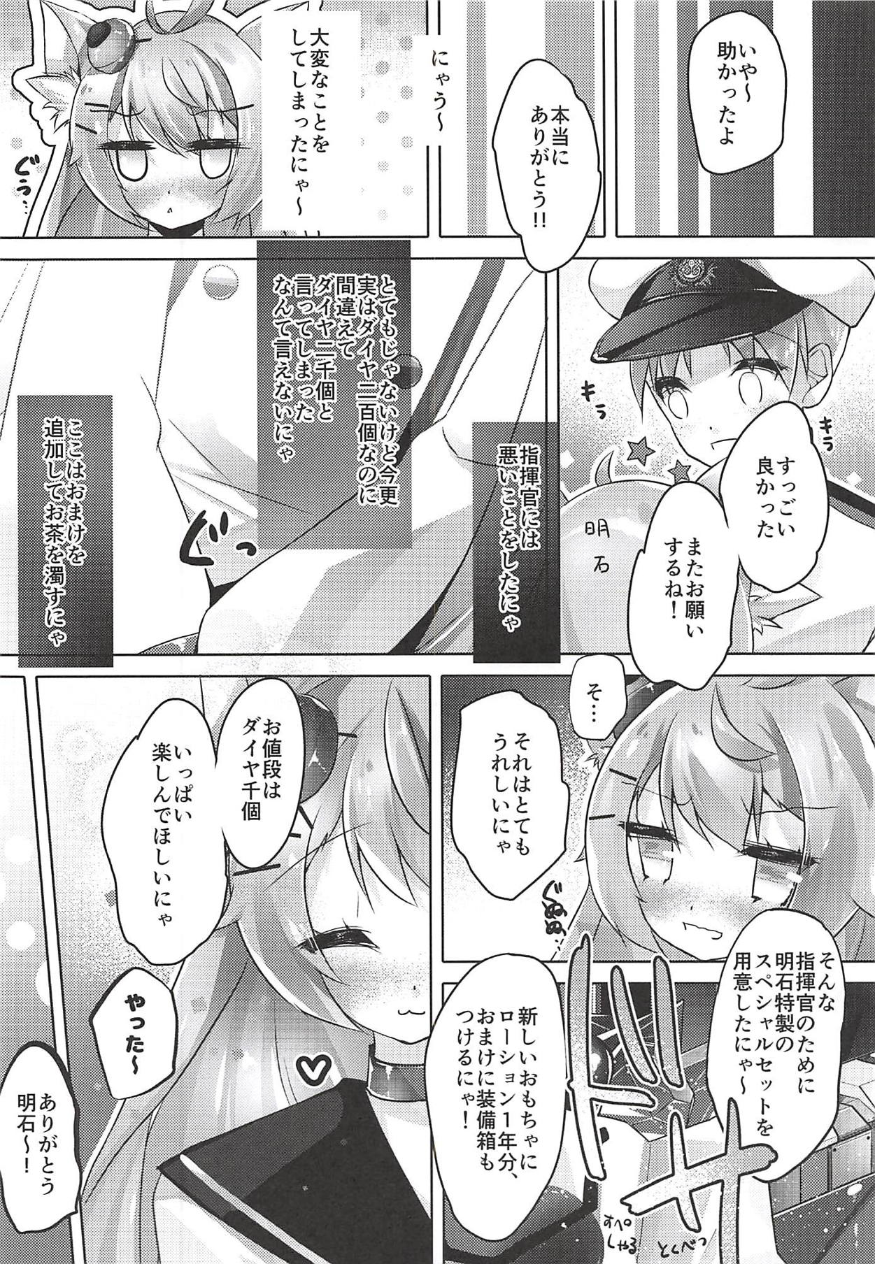 (C94) [あまなつみかん (dale)] シグニットとあそぶ ろーしょんTOYBOX (アズールレーン)