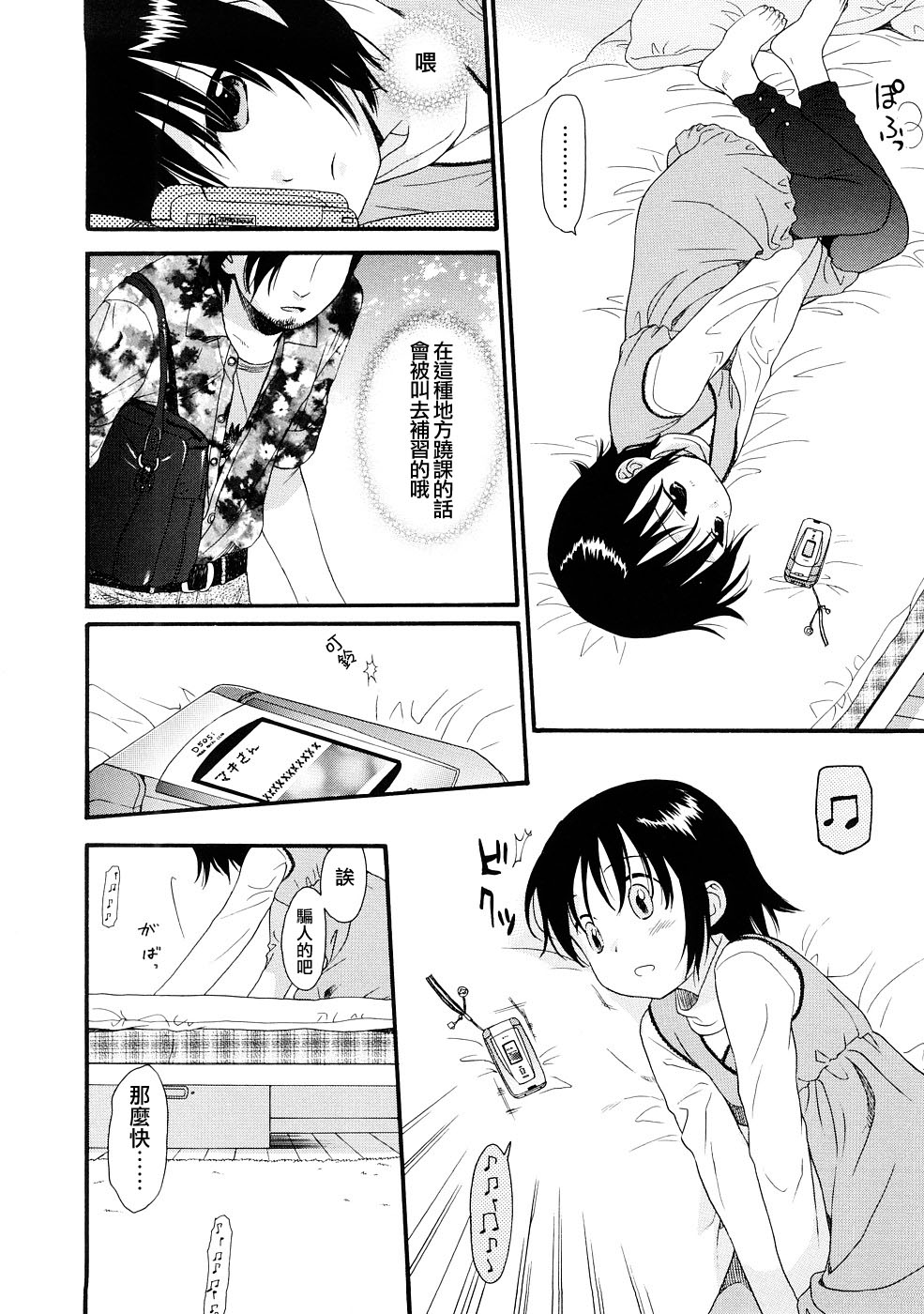 [関谷あさみ] YOUR DOG [中国翻訳]