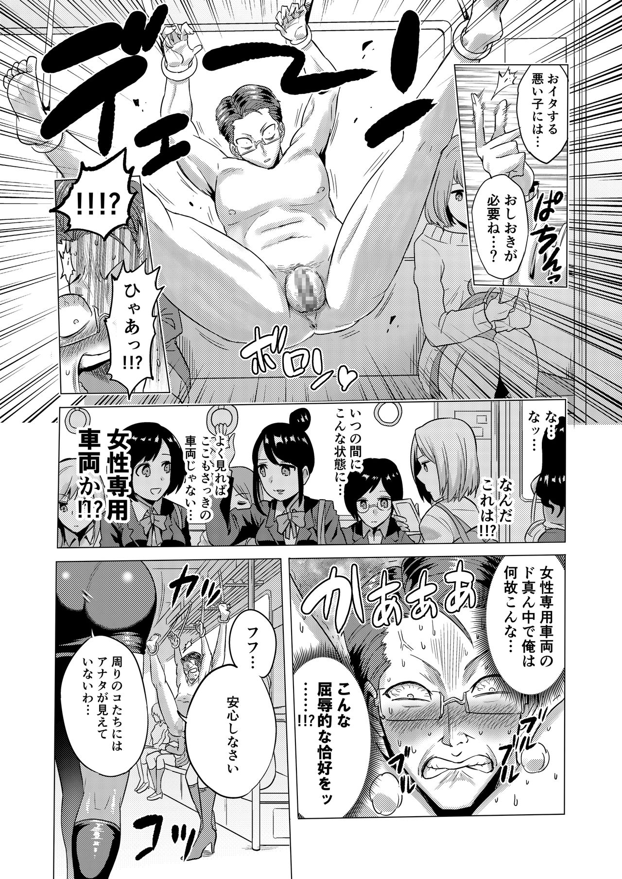 [boseの同人漫画研究所 (bose)] 時姦の魔女2 ～エロいお姉さんに時間停止されてもっとイロイロされちゃうお話～