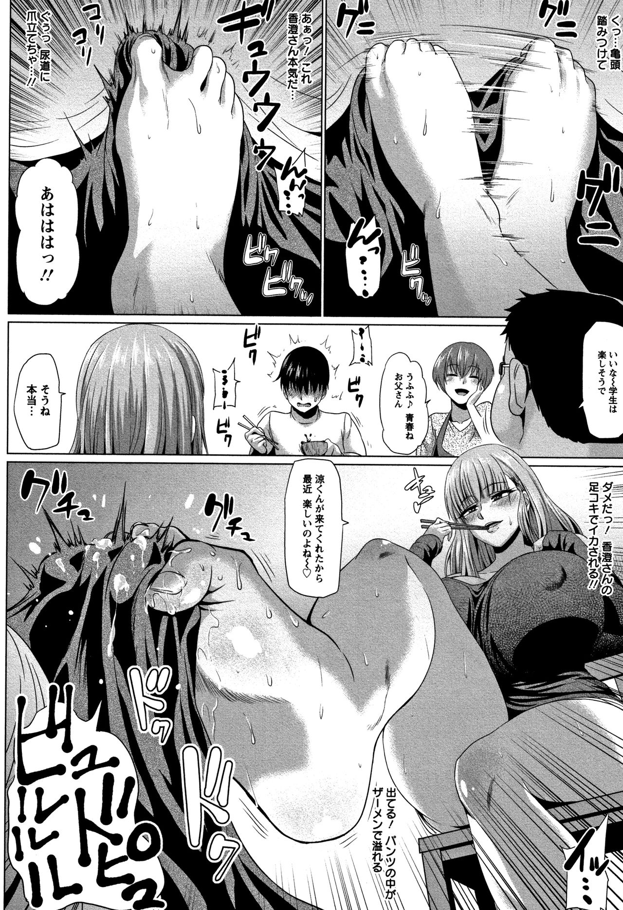 [アヘ丸] アヘっ娘❤天国