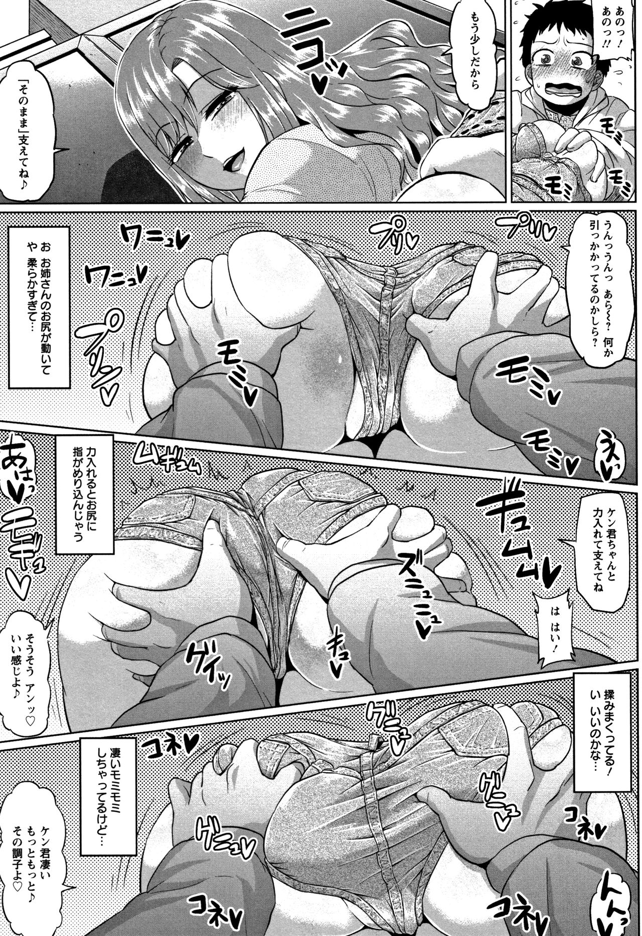 [アヘ丸] アヘっ娘❤天国