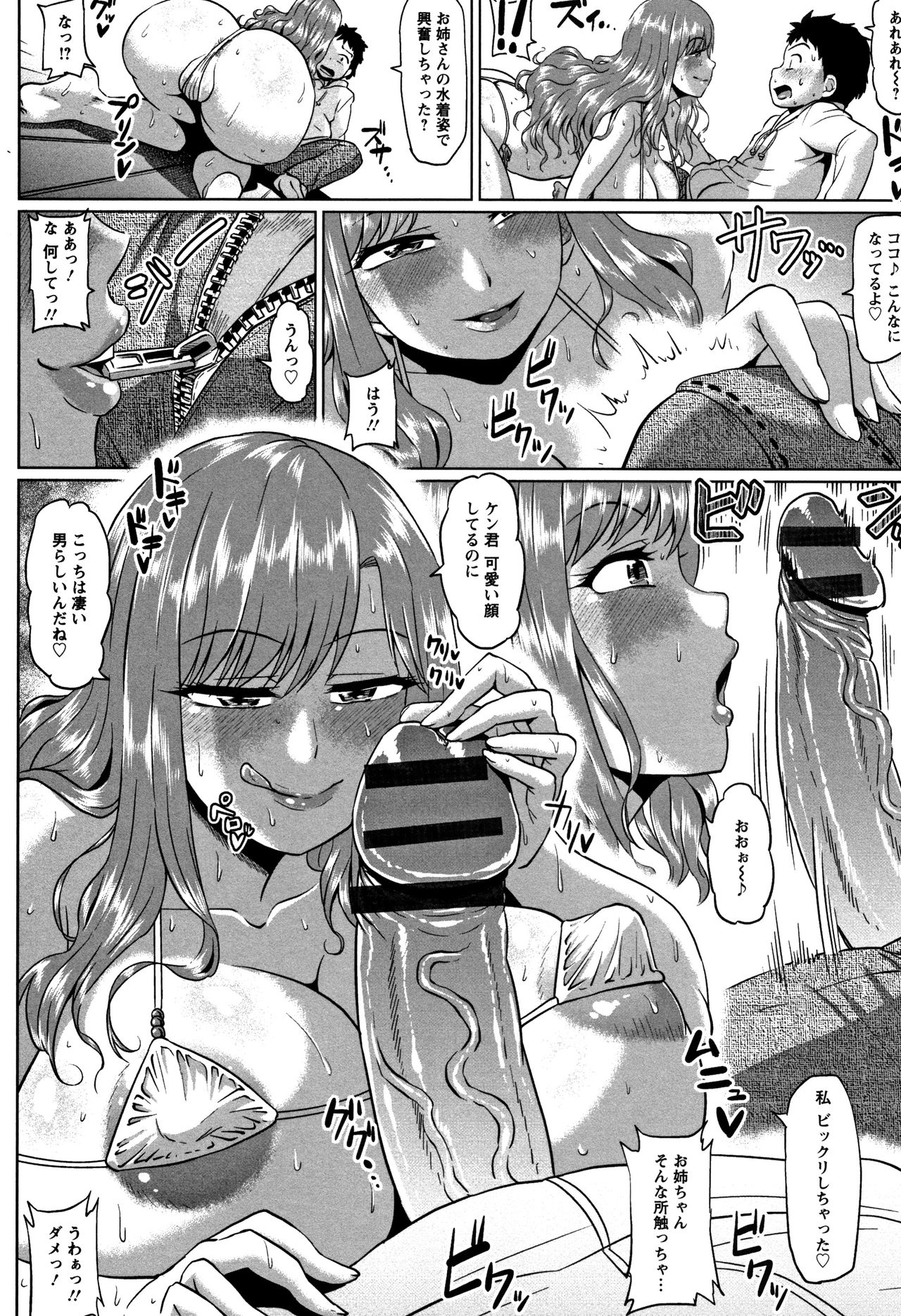 [アヘ丸] アヘっ娘❤天国