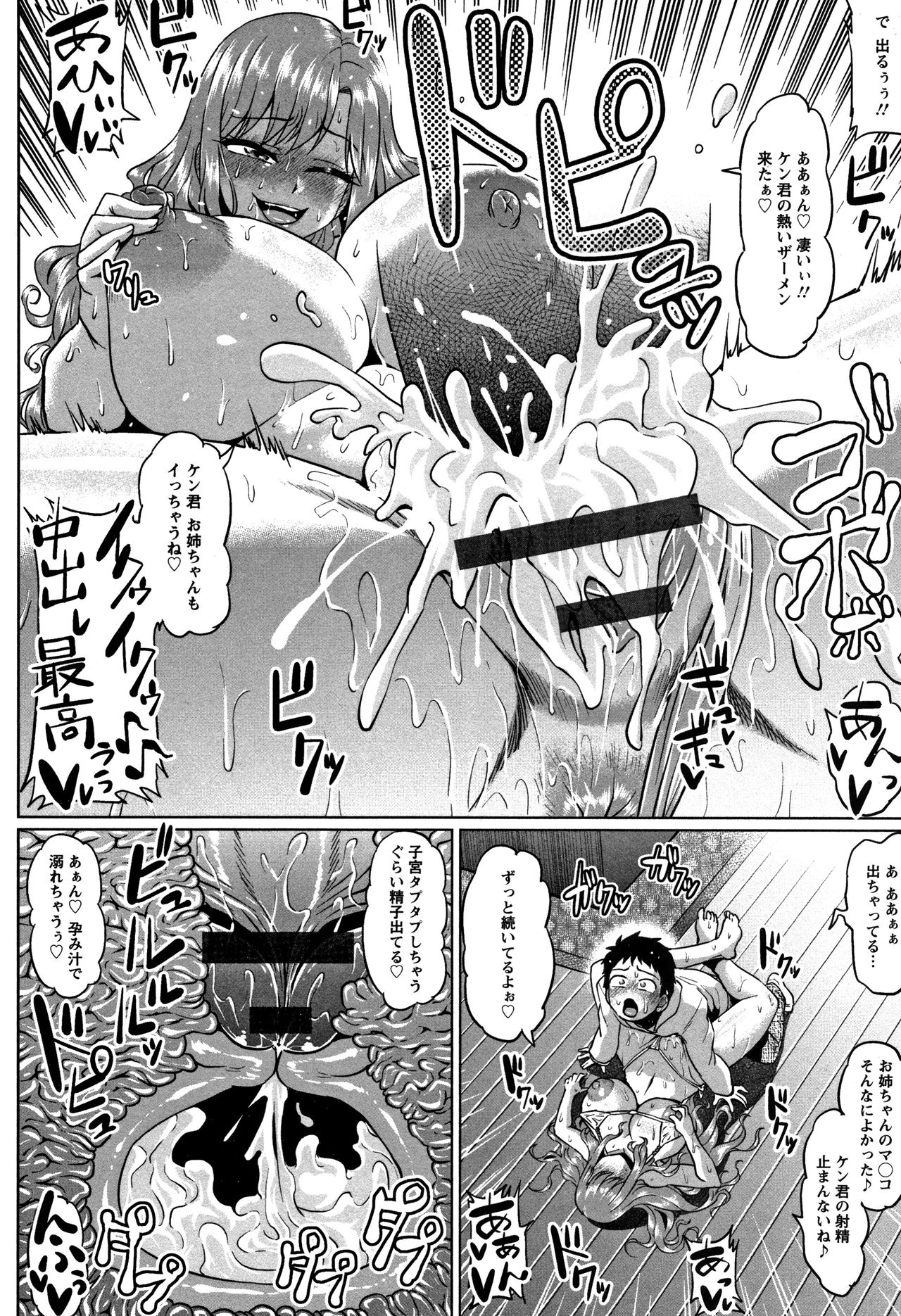 [アヘ丸] アヘっ娘❤天国