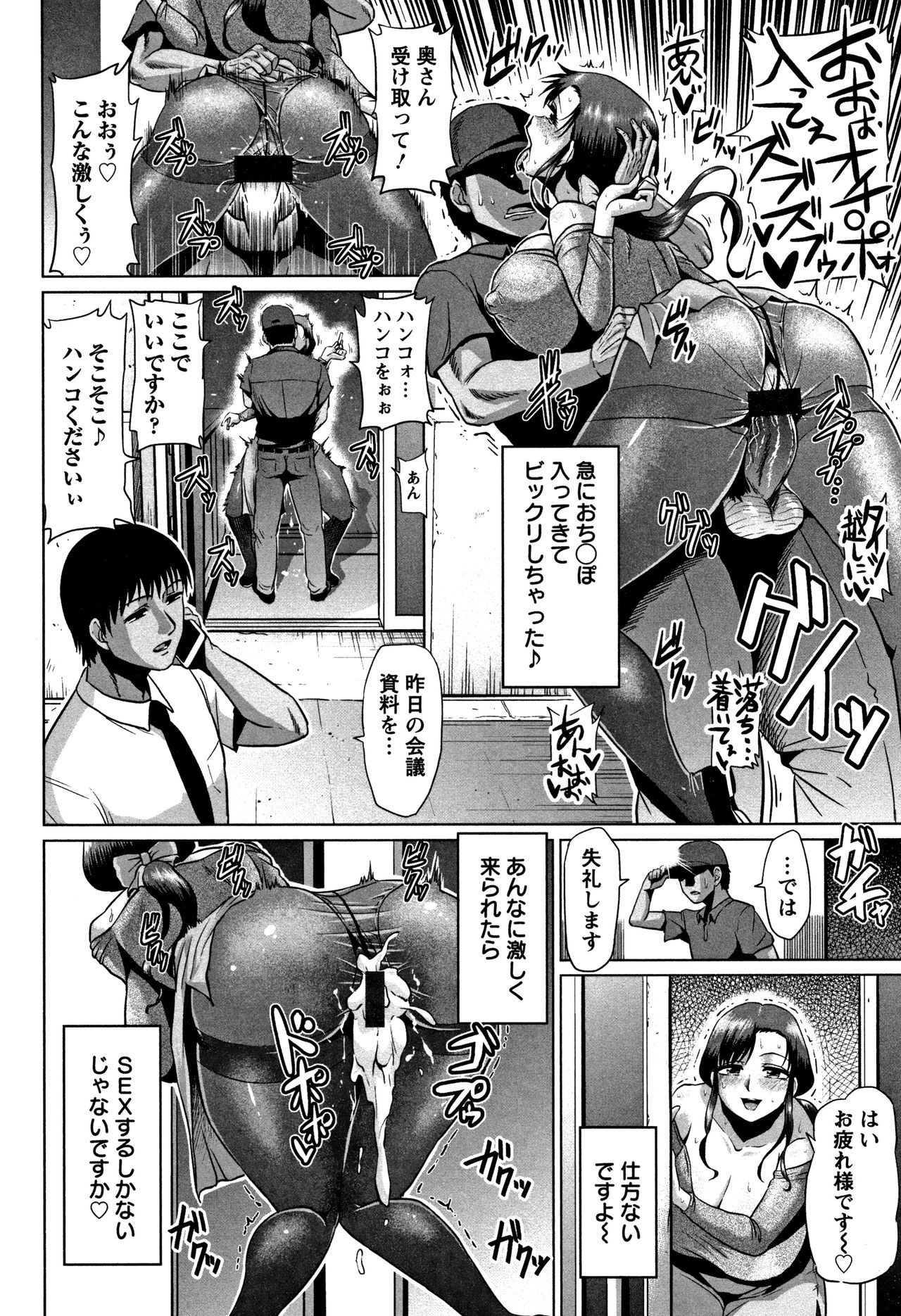 [アヘ丸] アヘっ娘❤天国