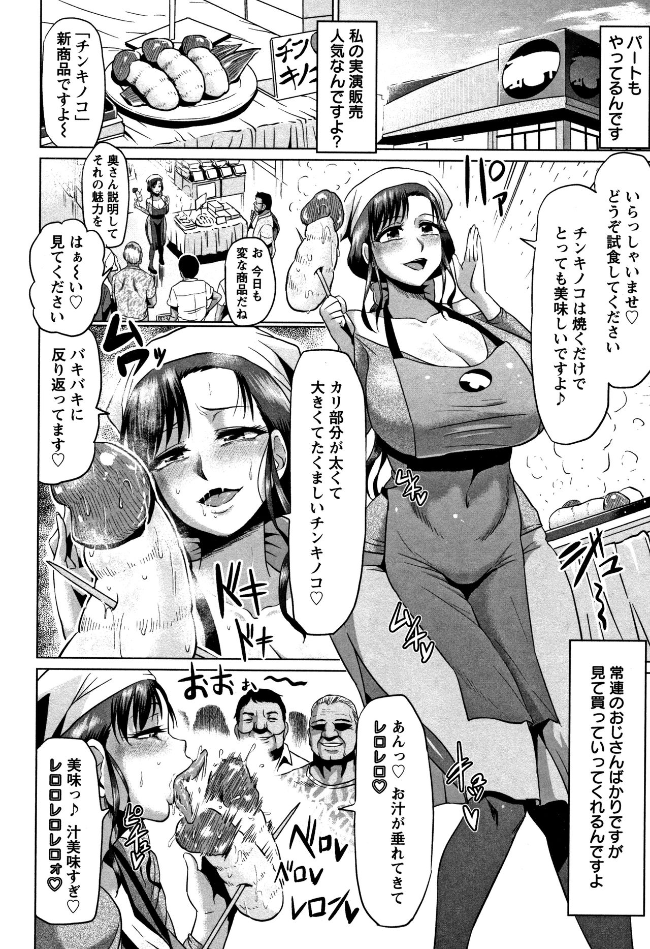 [アヘ丸] アヘっ娘❤天国