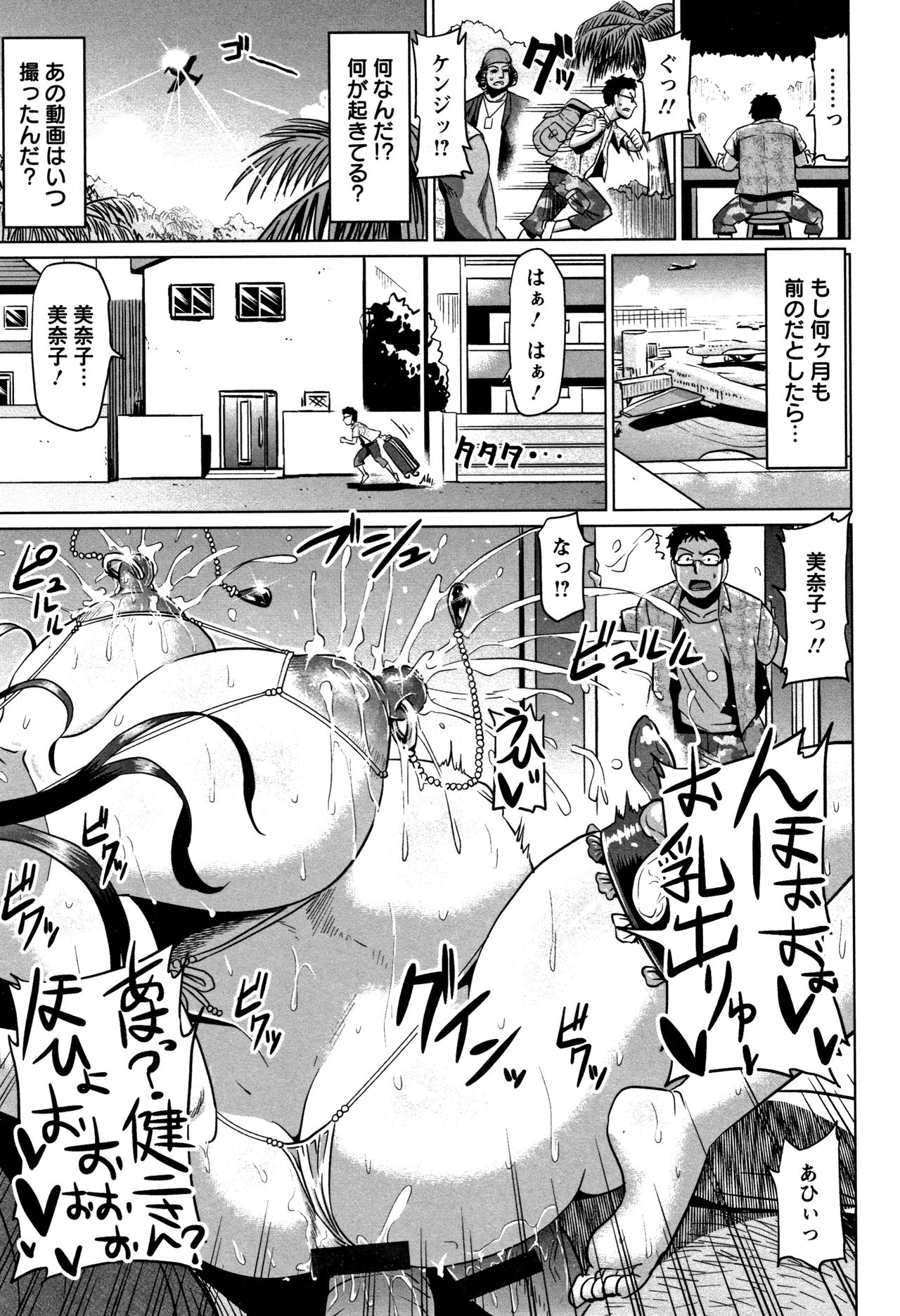 [アヘ丸] アヘっ娘❤天国