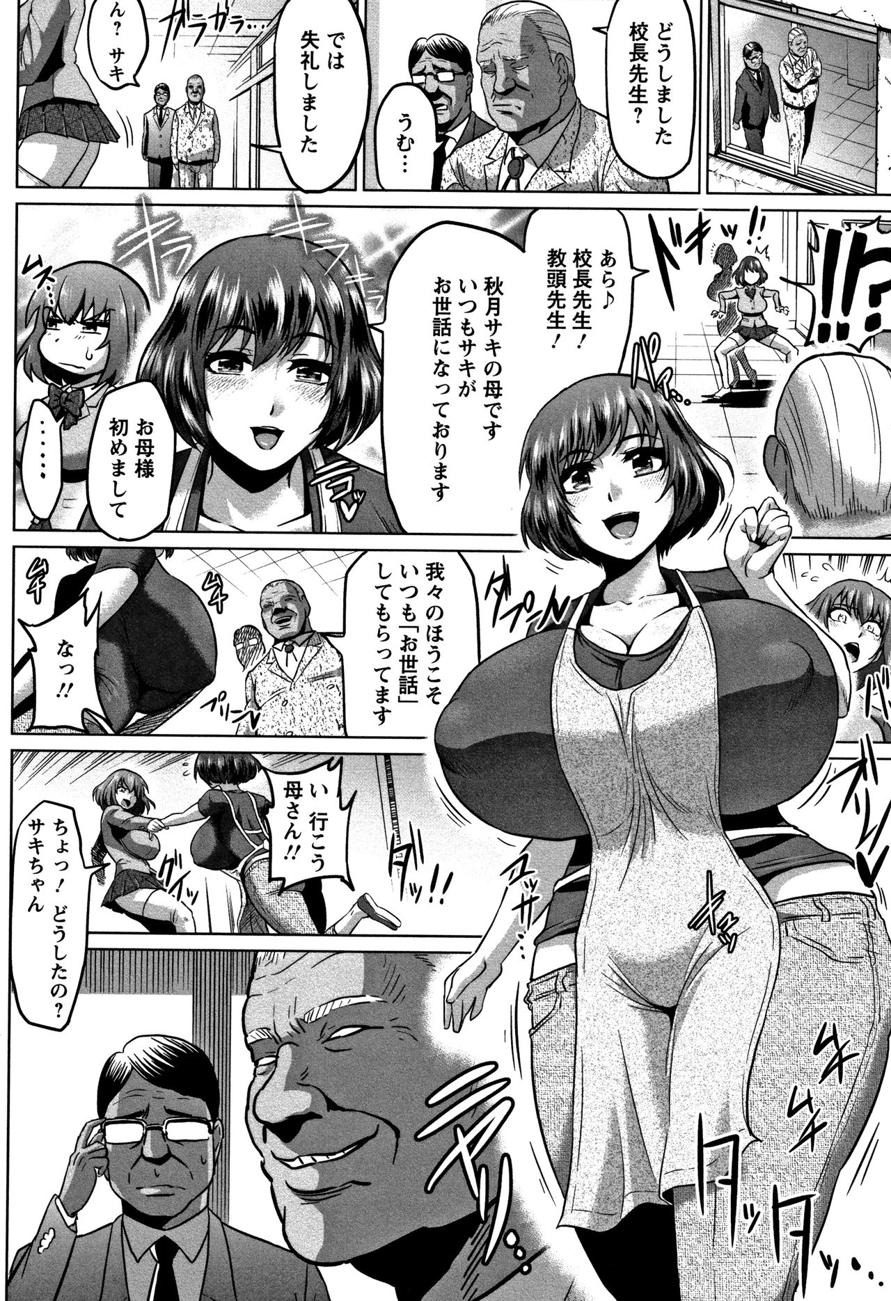 [アヘ丸] アヘっ娘❤天国