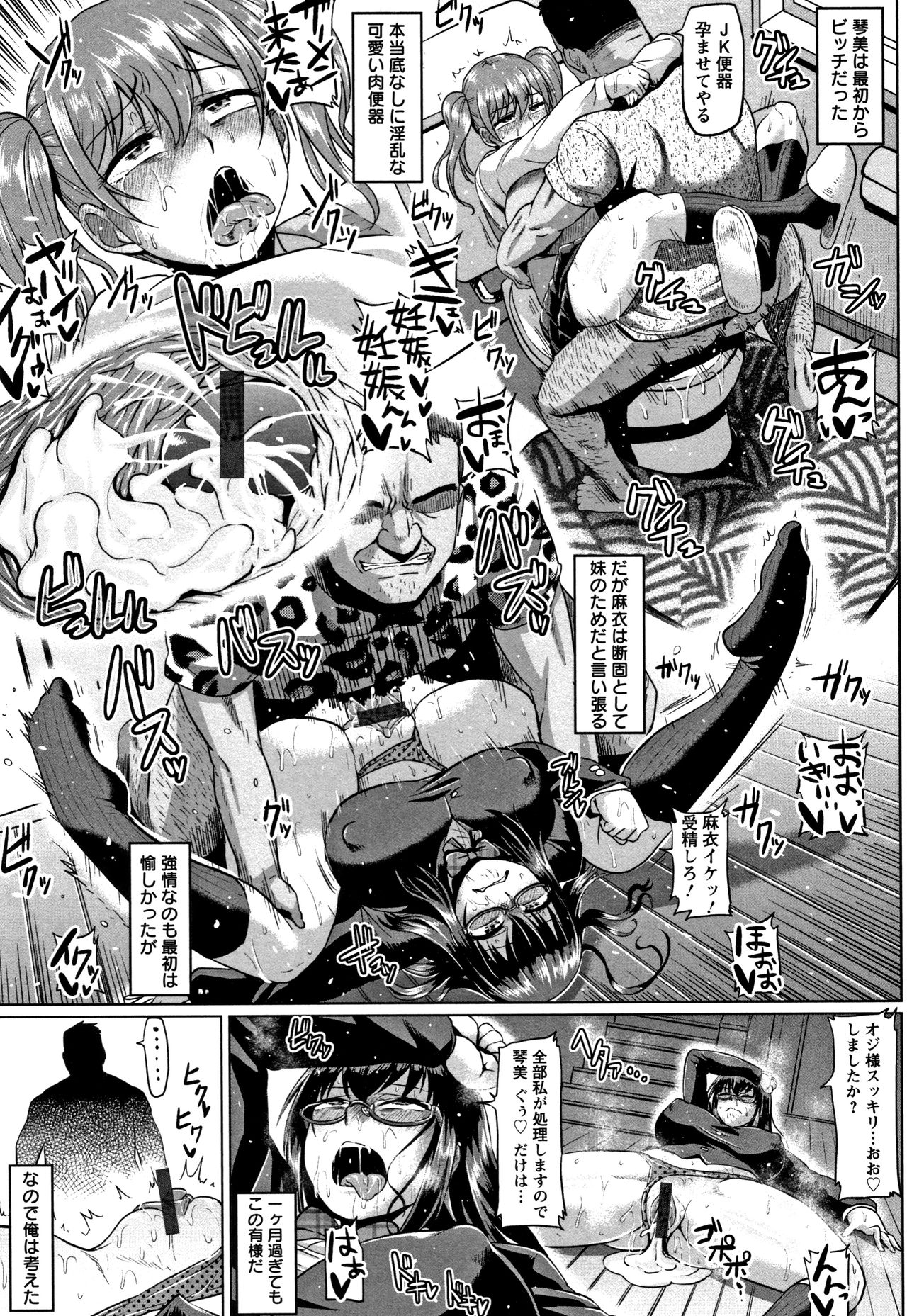 [アヘ丸] アヘっ娘❤天国