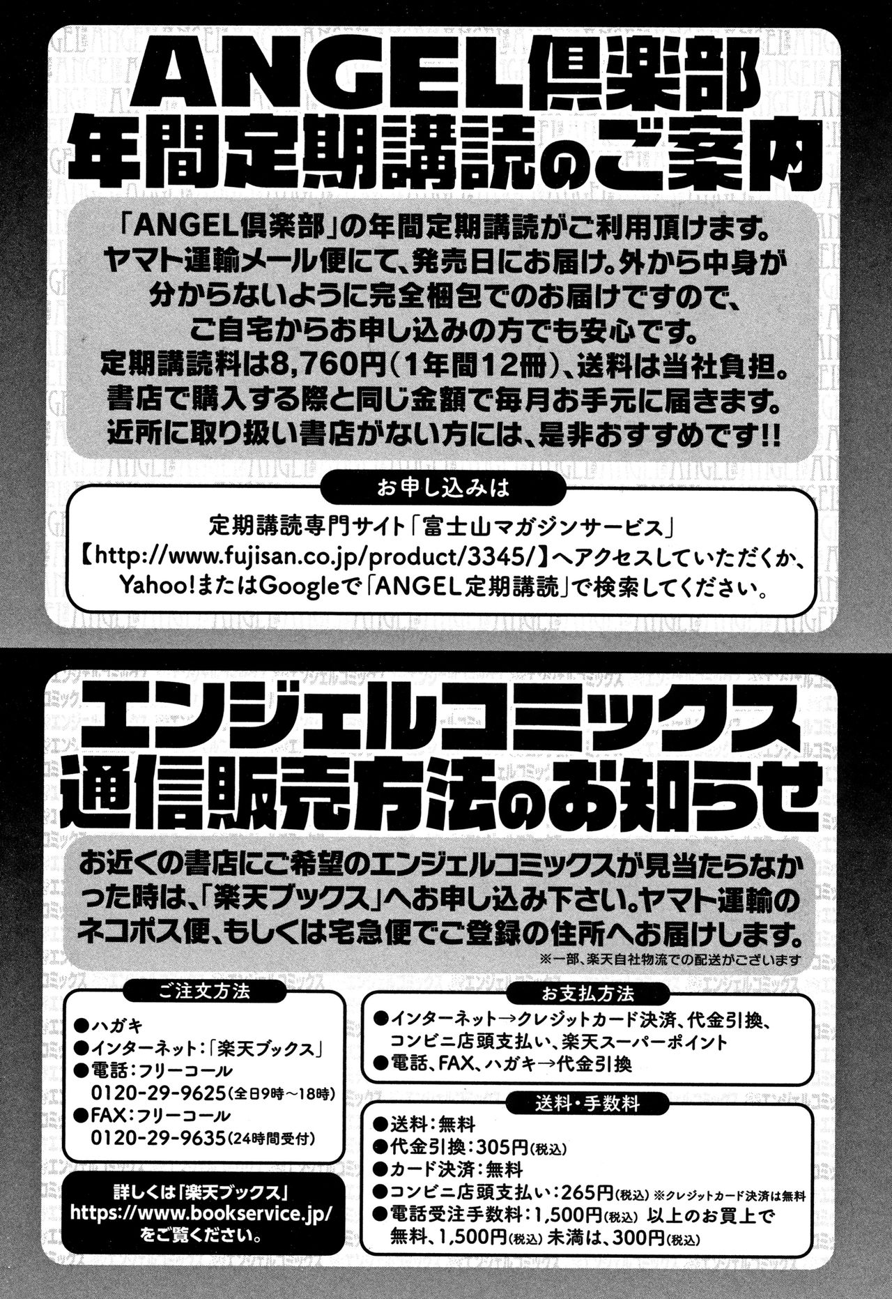 [アヘ丸] アヘっ娘❤天国