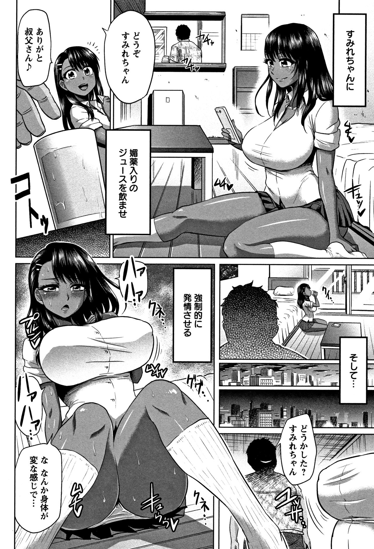 [アヘ丸] アヘっ娘❤天国