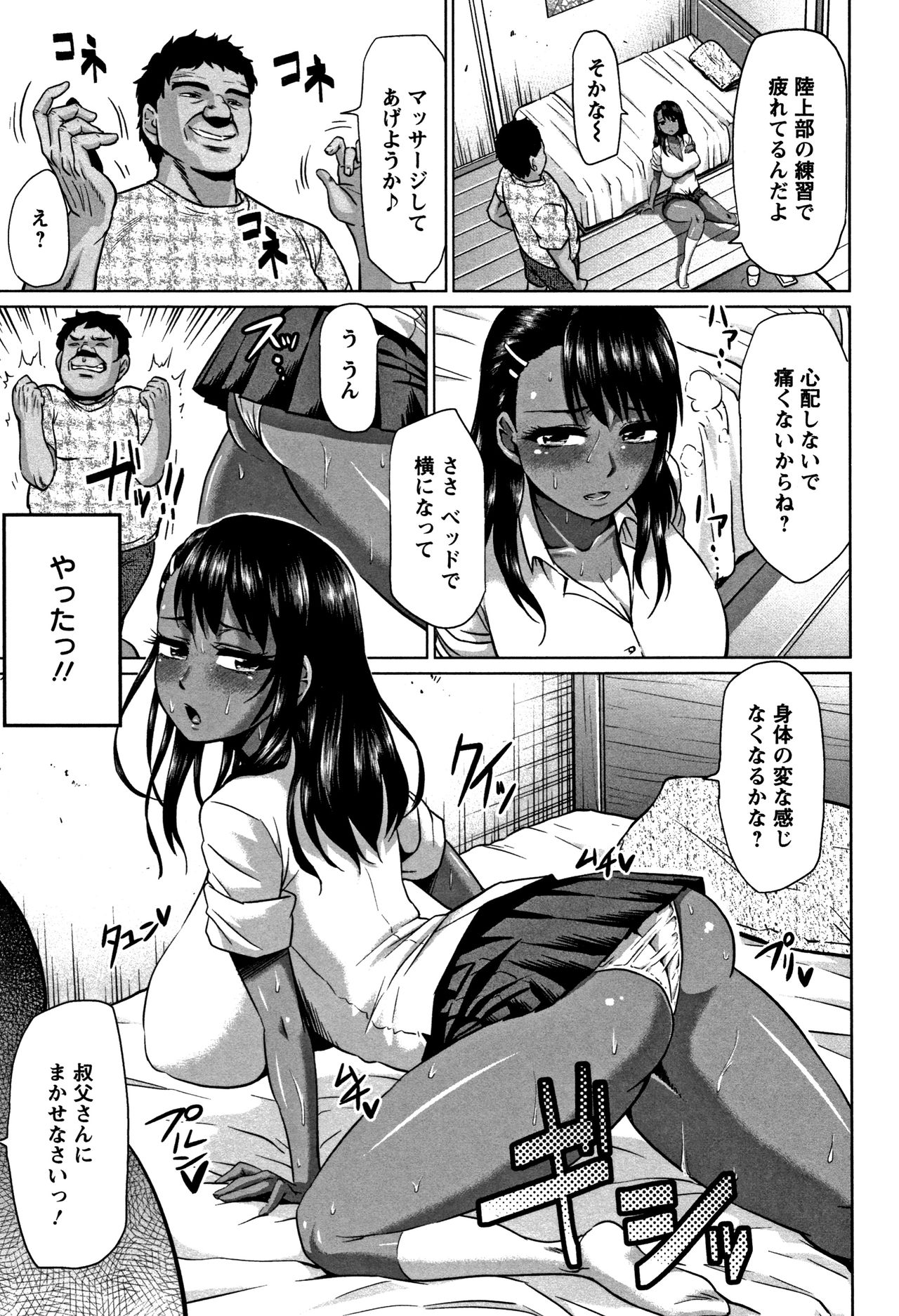 [アヘ丸] アヘっ娘❤天国