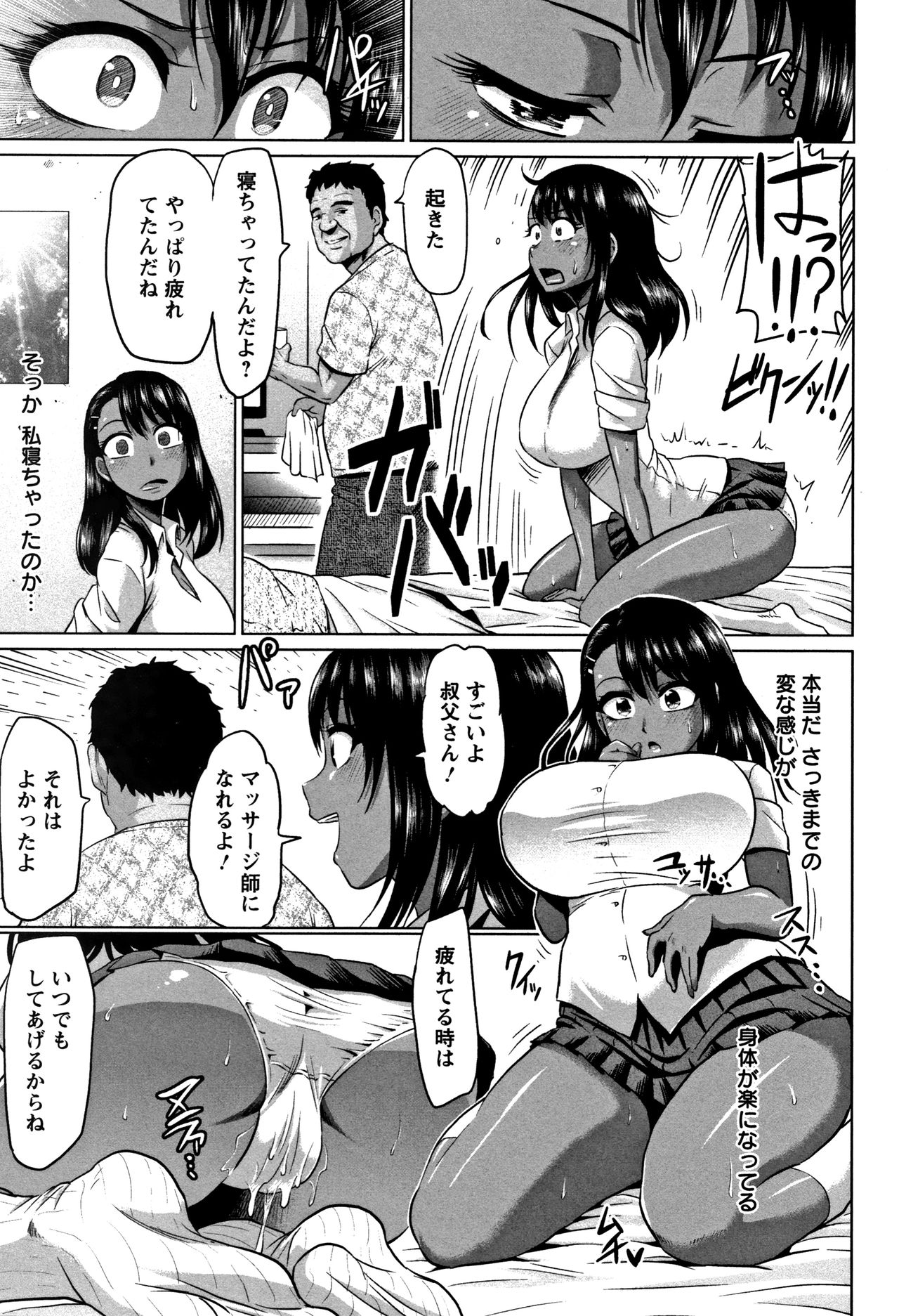 [アヘ丸] アヘっ娘❤天国