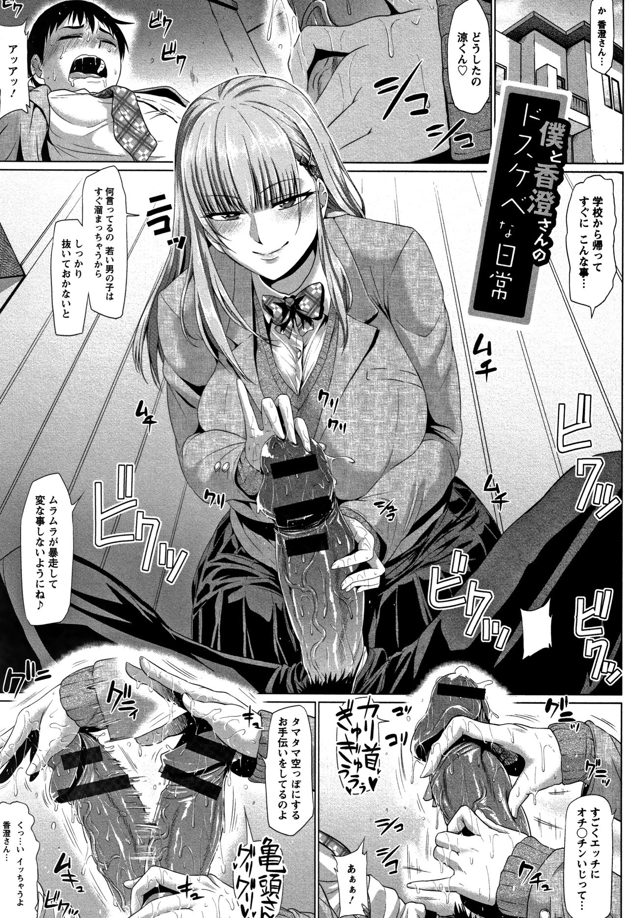 [アヘ丸] アヘっ娘❤天国