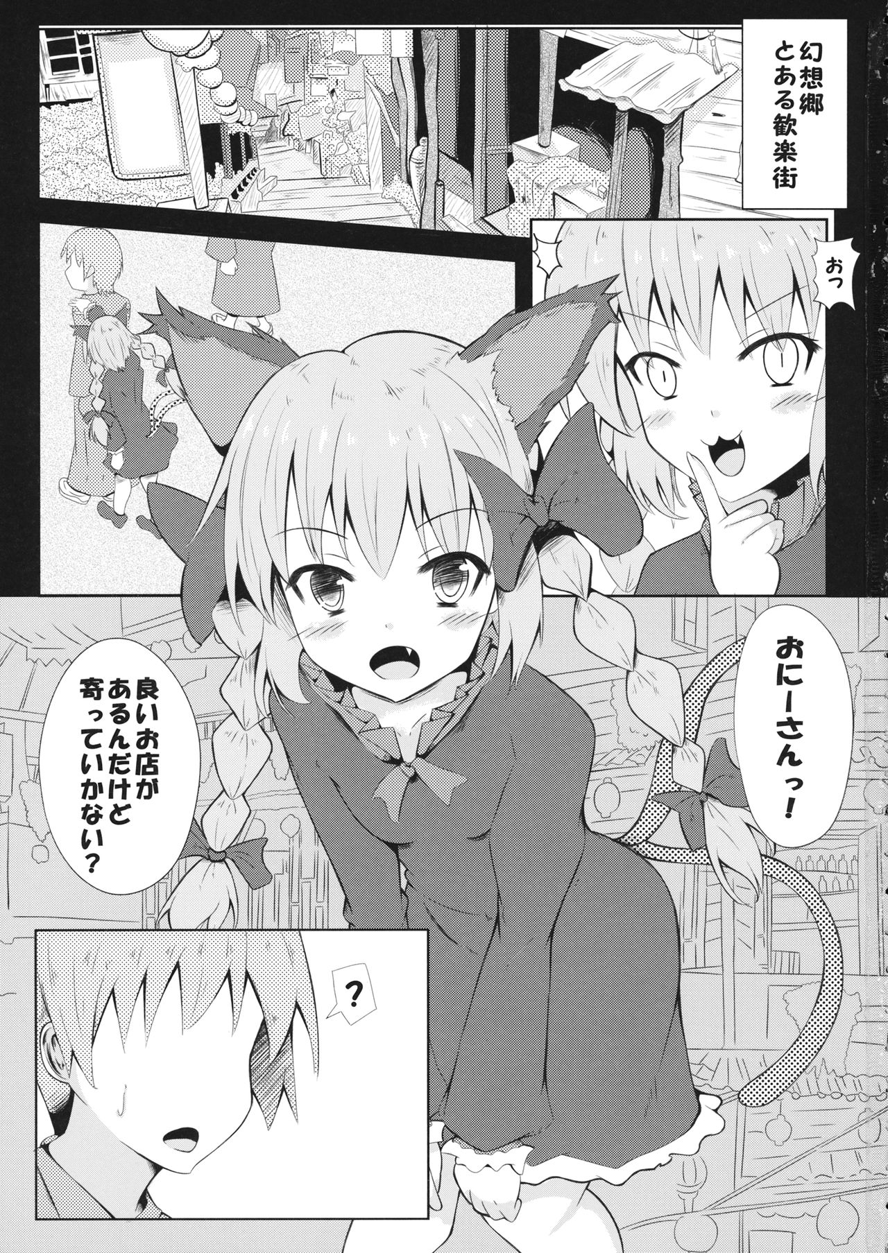 (例大祭14) [すみっこの王様 (すみおー)] komeiji night club (東方Project)