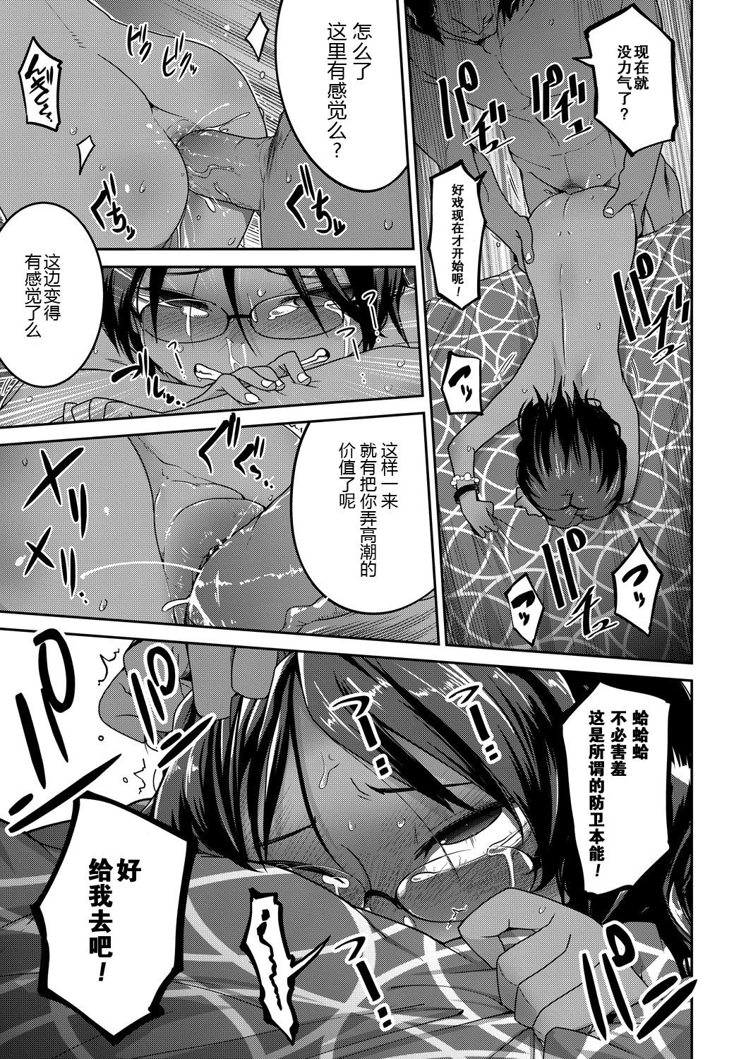 [つくすん] 痕姫姦々 [中国翻訳] [DL版]