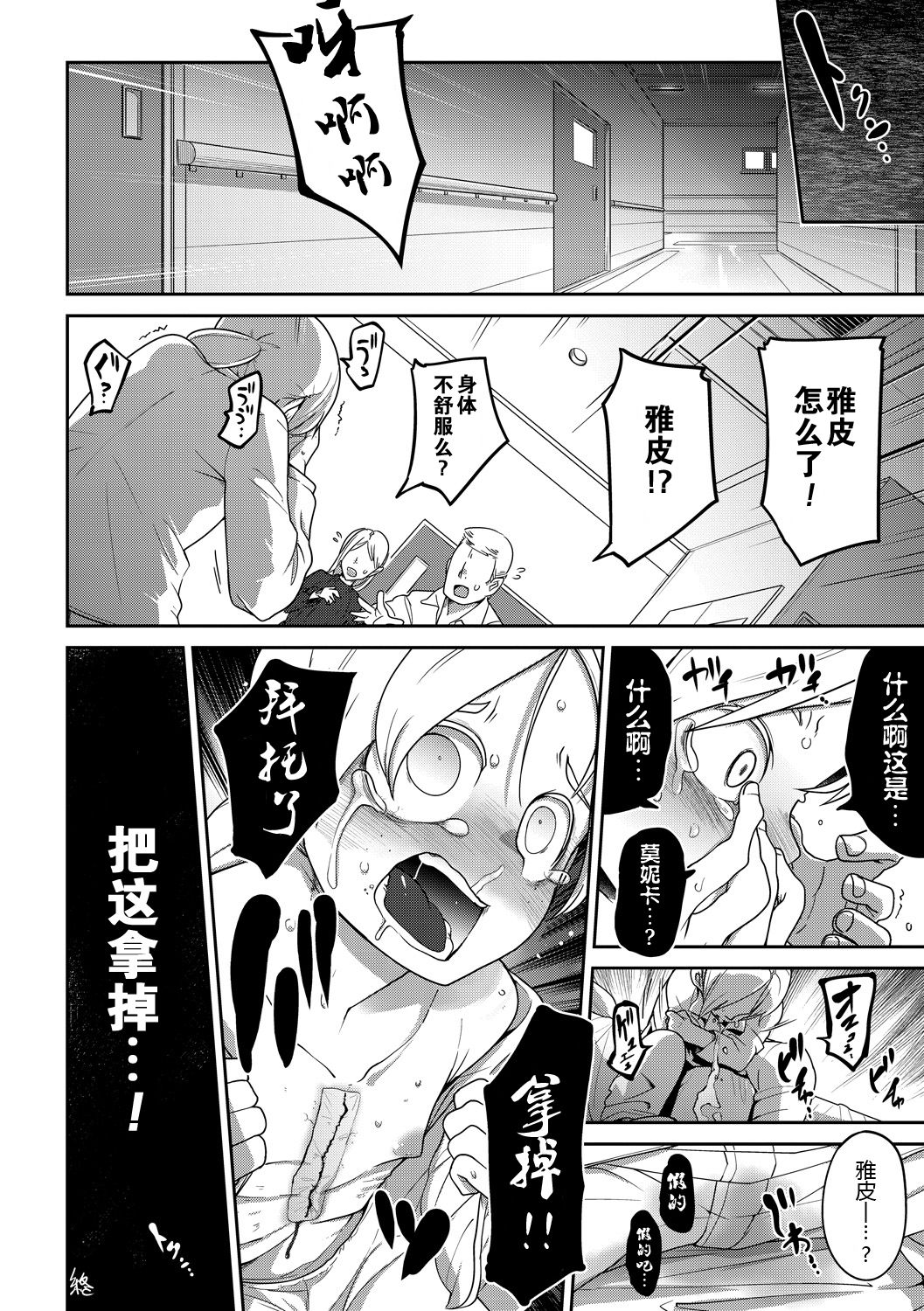 [つくすん] 痕姫姦々 [中国翻訳] [DL版]