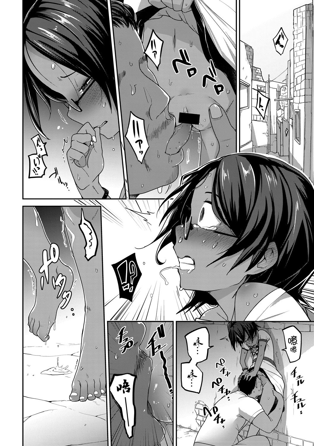 [つくすん] 痕姫姦々 [中国翻訳] [DL版]