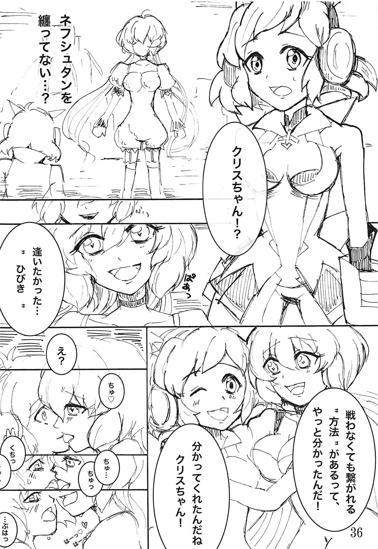 (絶唱ステージ6) [すがれや商店 (よろず)] コミック・ゼッショウ Vol.2 (戦姫絶唱シンフォギア)