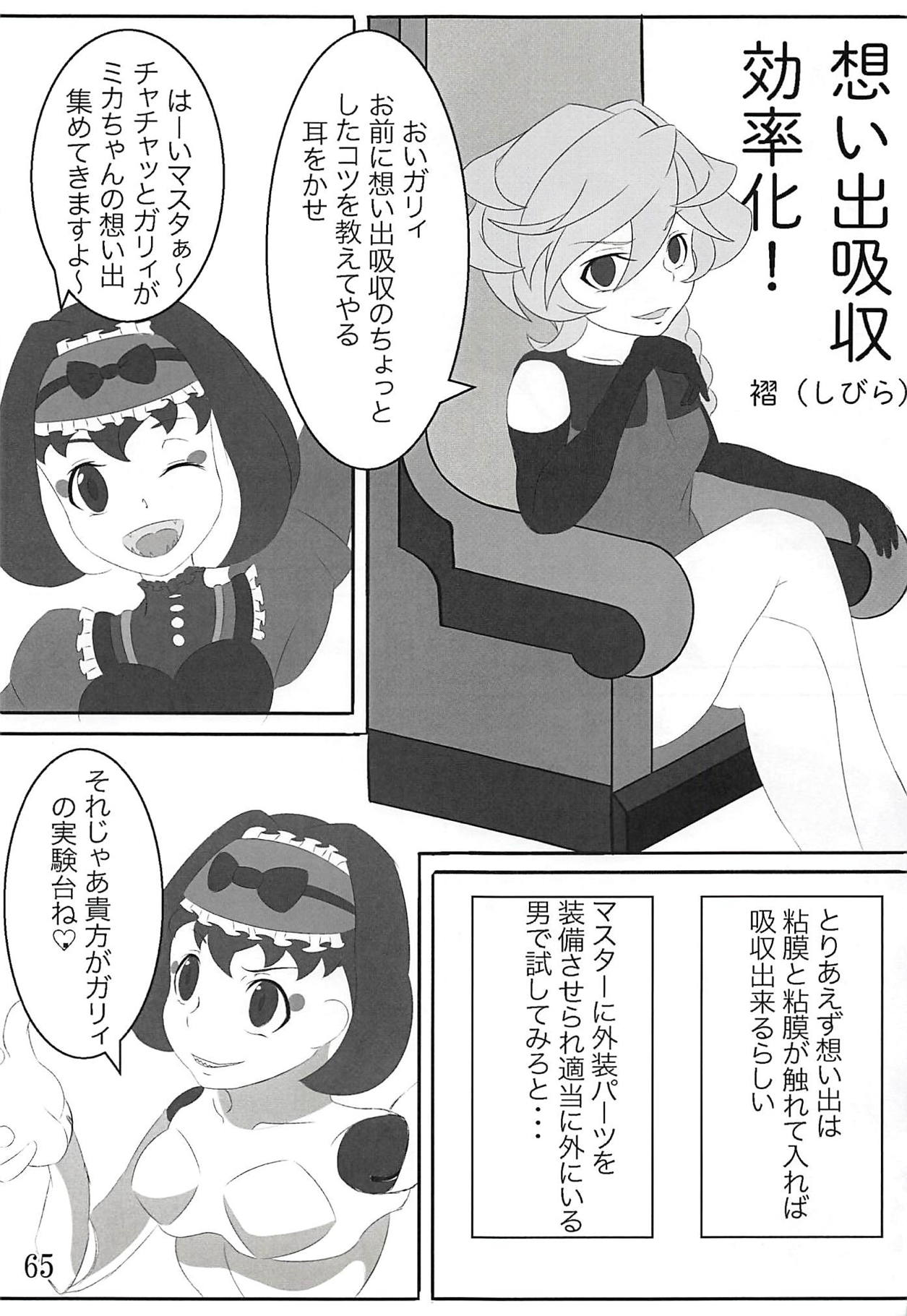 (絶唱ステージ6) [すがれや商店 (よろず)] コミック・ゼッショウ Vol.2 (戦姫絶唱シンフォギア)