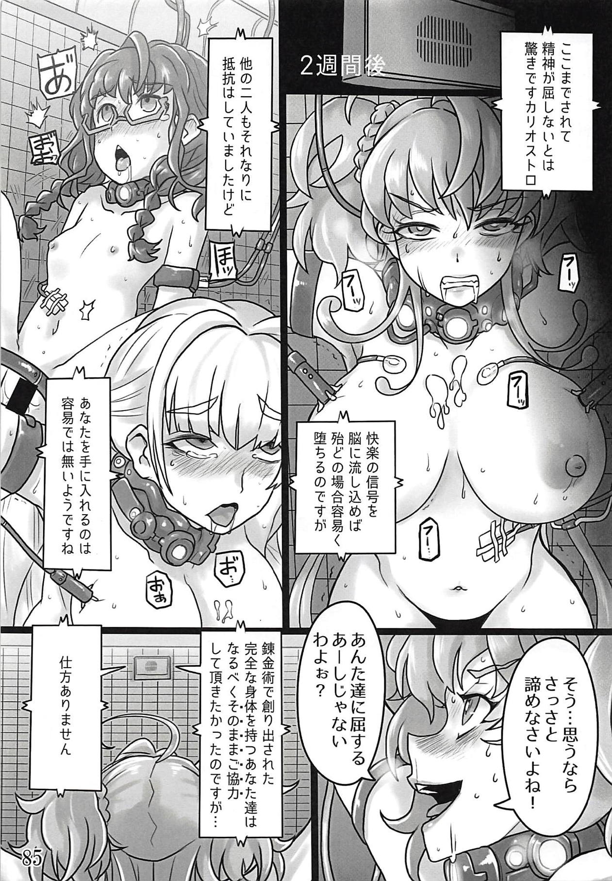 (絶唱ステージ6) [すがれや商店 (よろず)] コミック・ゼッショウ Vol.2 (戦姫絶唱シンフォギア)