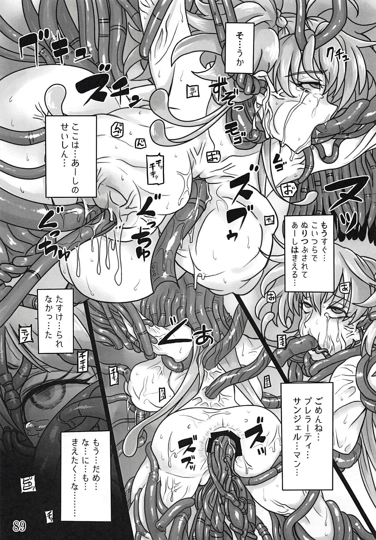 (絶唱ステージ6) [すがれや商店 (よろず)] コミック・ゼッショウ Vol.2 (戦姫絶唱シンフォギア)