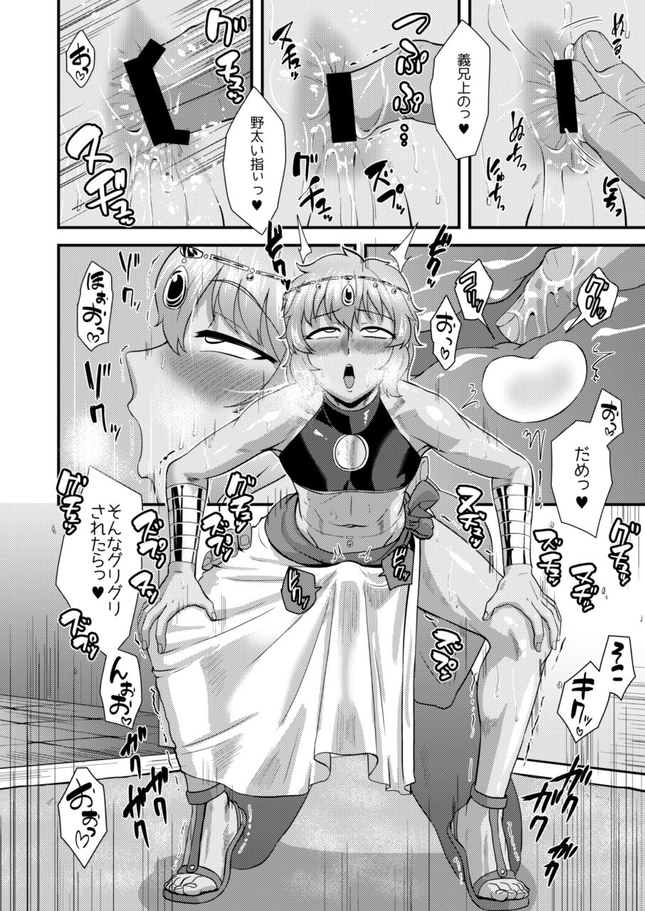 [夕凪外部隊 (凪市)] 砂漠の国の傲慢王子 その後のお話 [DL版]