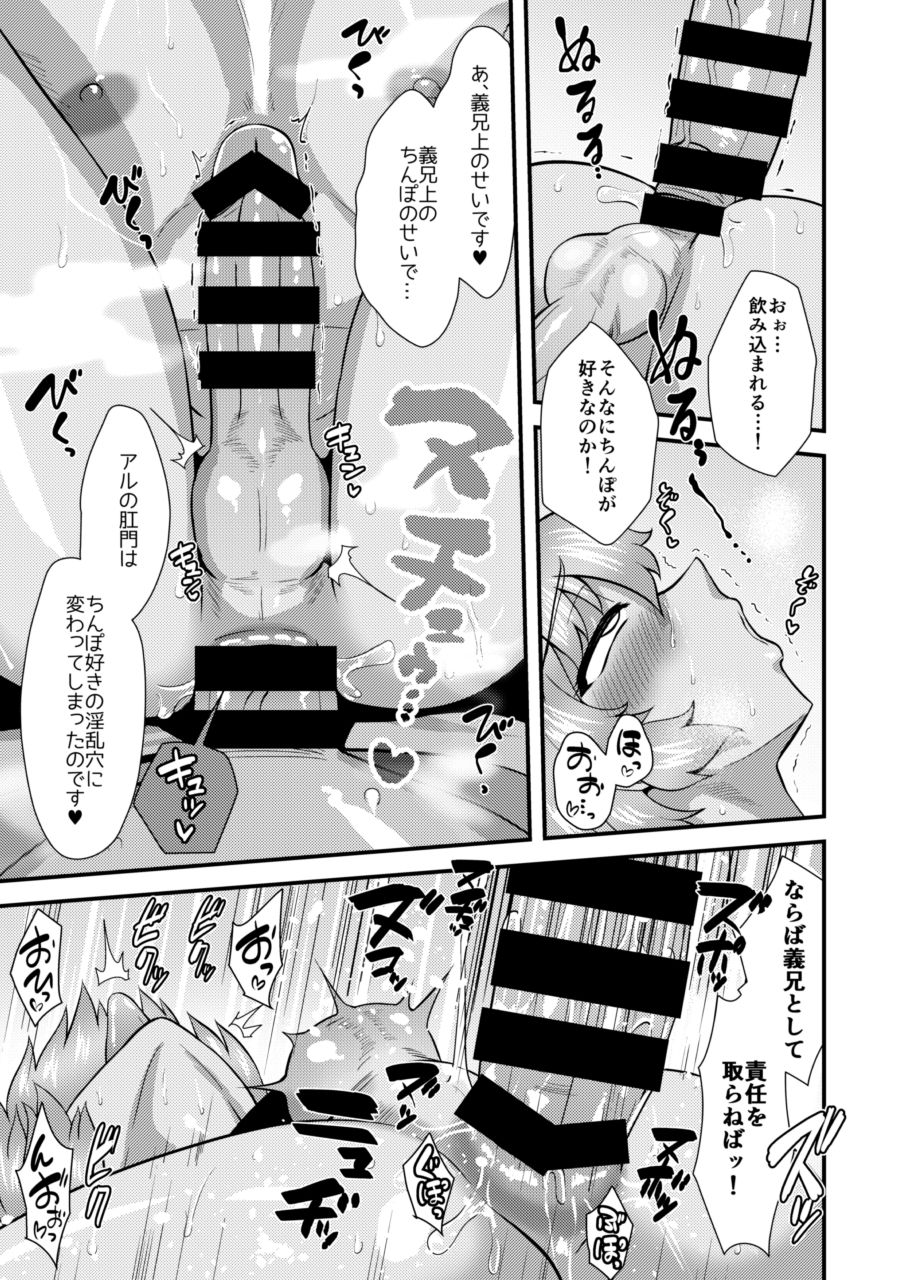 [夕凪外部隊 (凪市)] 砂漠の国の傲慢王子 その後のお話 [DL版]