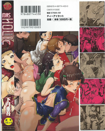 [下月重吾] MAS HOLic [中国翻訳]