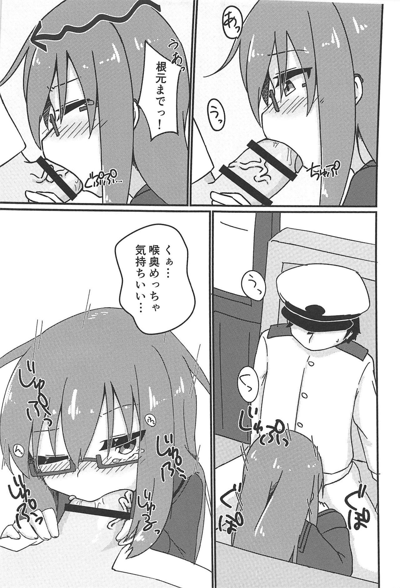 (C94) [緋色鳰 (すり身)] もちH (艦隊これくしょん -艦これ-)