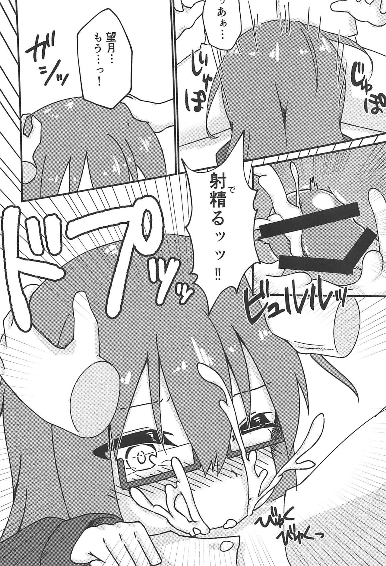 (C94) [緋色鳰 (すり身)] もちH (艦隊これくしょん -艦これ-)