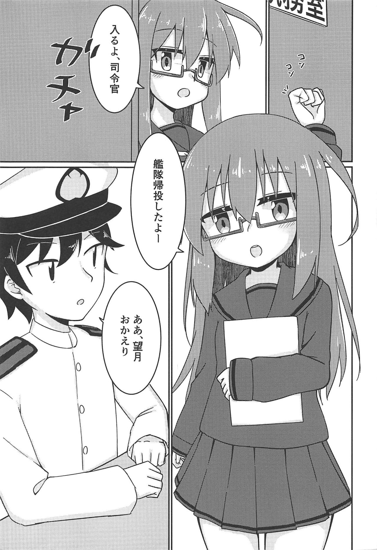 (C94) [緋色鳰 (すり身)] もちH (艦隊これくしょん -艦これ-)