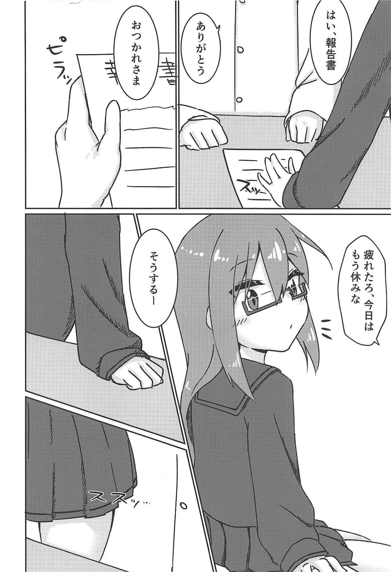 (C94) [緋色鳰 (すり身)] もちH (艦隊これくしょん -艦これ-)