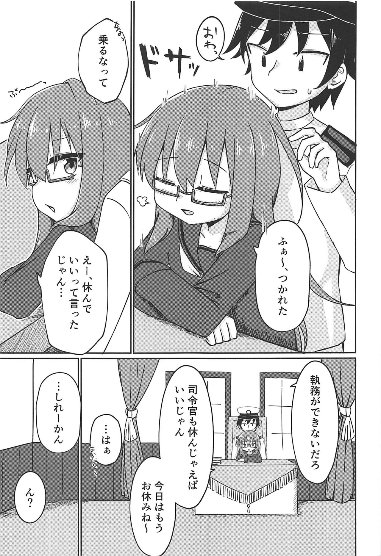 (C94) [緋色鳰 (すり身)] もちH (艦隊これくしょん -艦これ-)