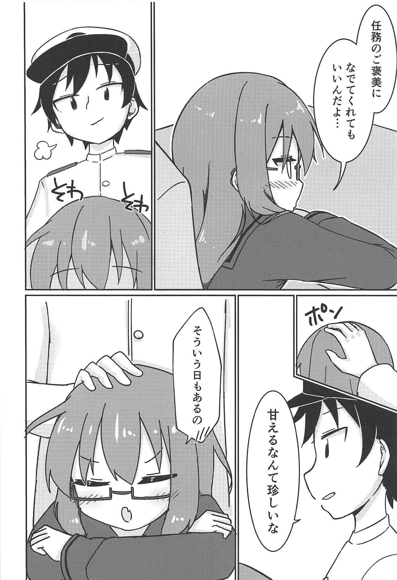 (C94) [緋色鳰 (すり身)] もちH (艦隊これくしょん -艦これ-)