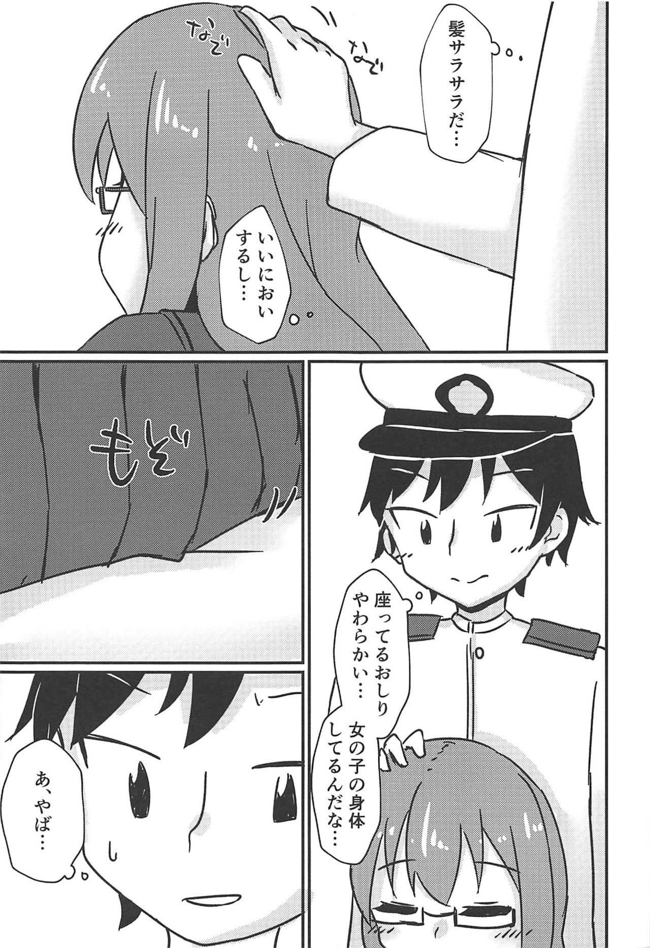 (C94) [緋色鳰 (すり身)] もちH (艦隊これくしょん -艦これ-)