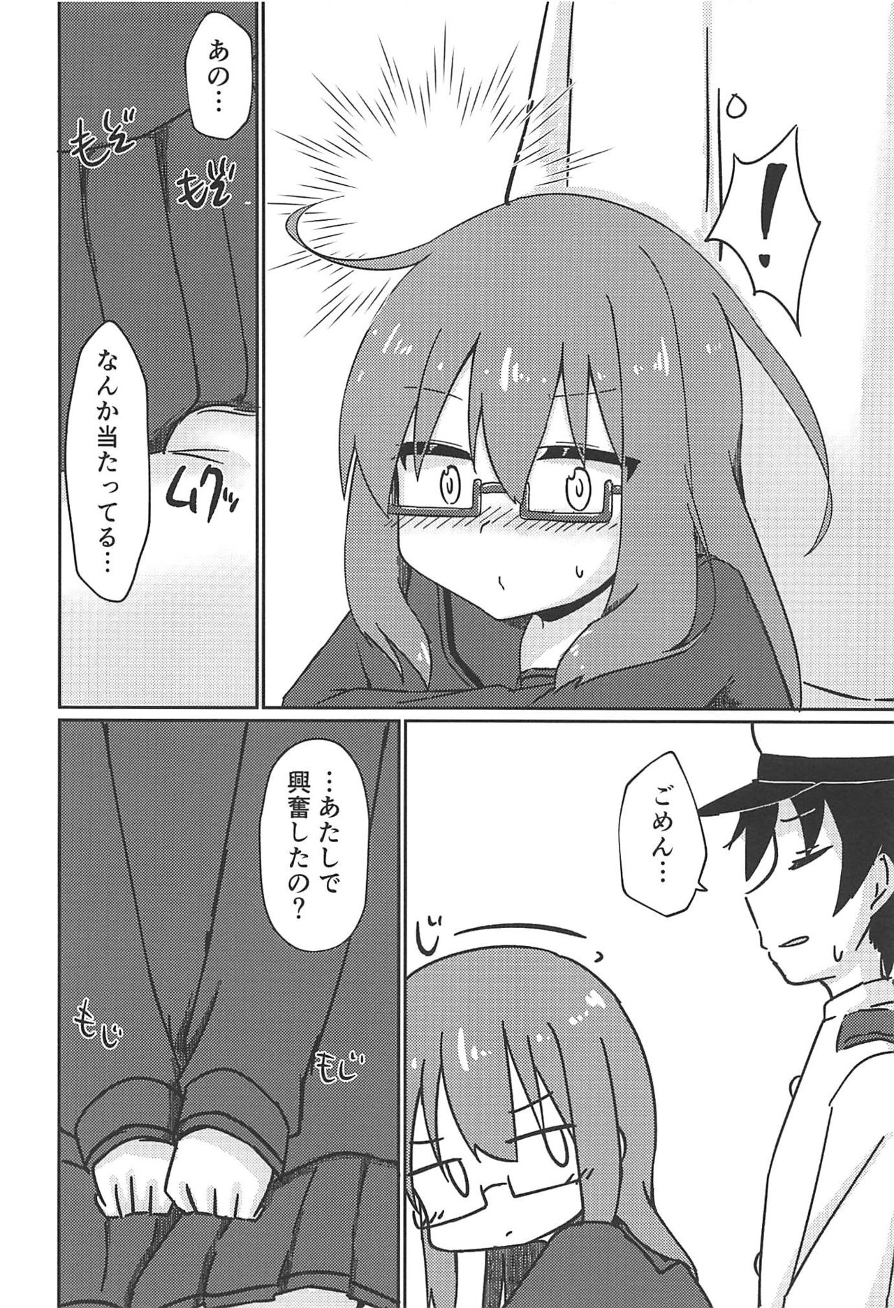 (C94) [緋色鳰 (すり身)] もちH (艦隊これくしょん -艦これ-)