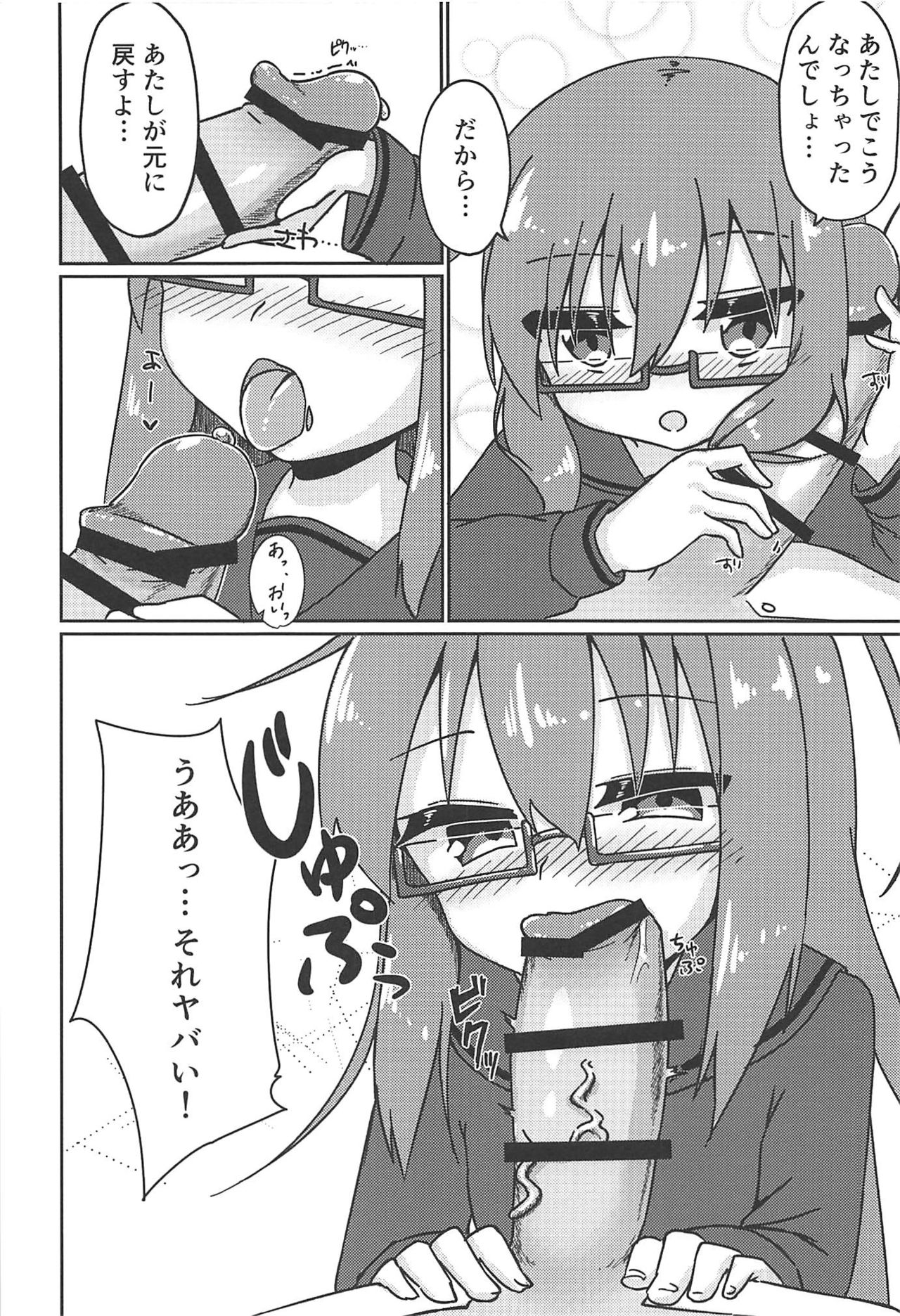 (C94) [緋色鳰 (すり身)] もちH (艦隊これくしょん -艦これ-)