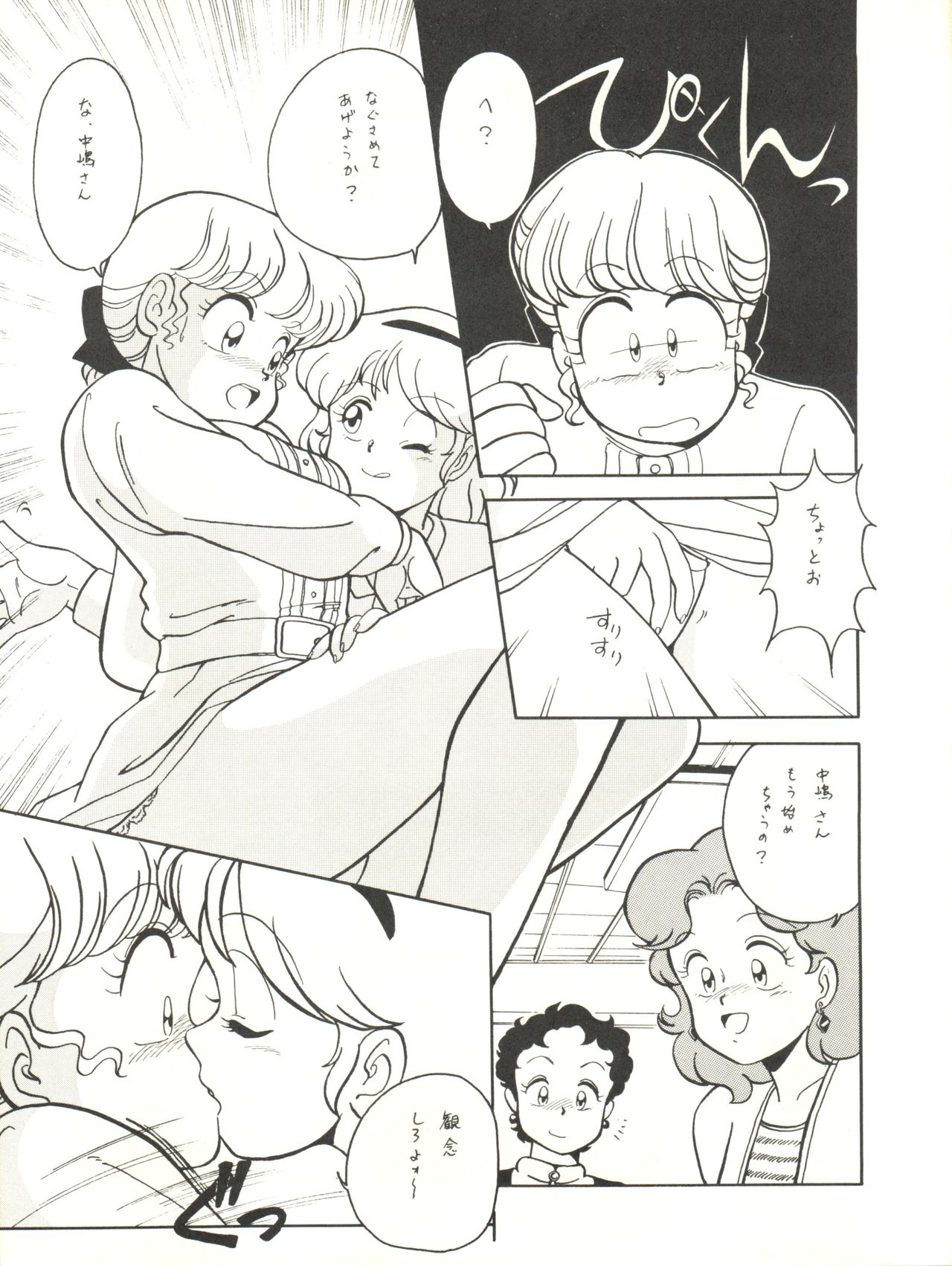 (C37) [TENTHOUSE (北かづき)] 主婦の手帖 3