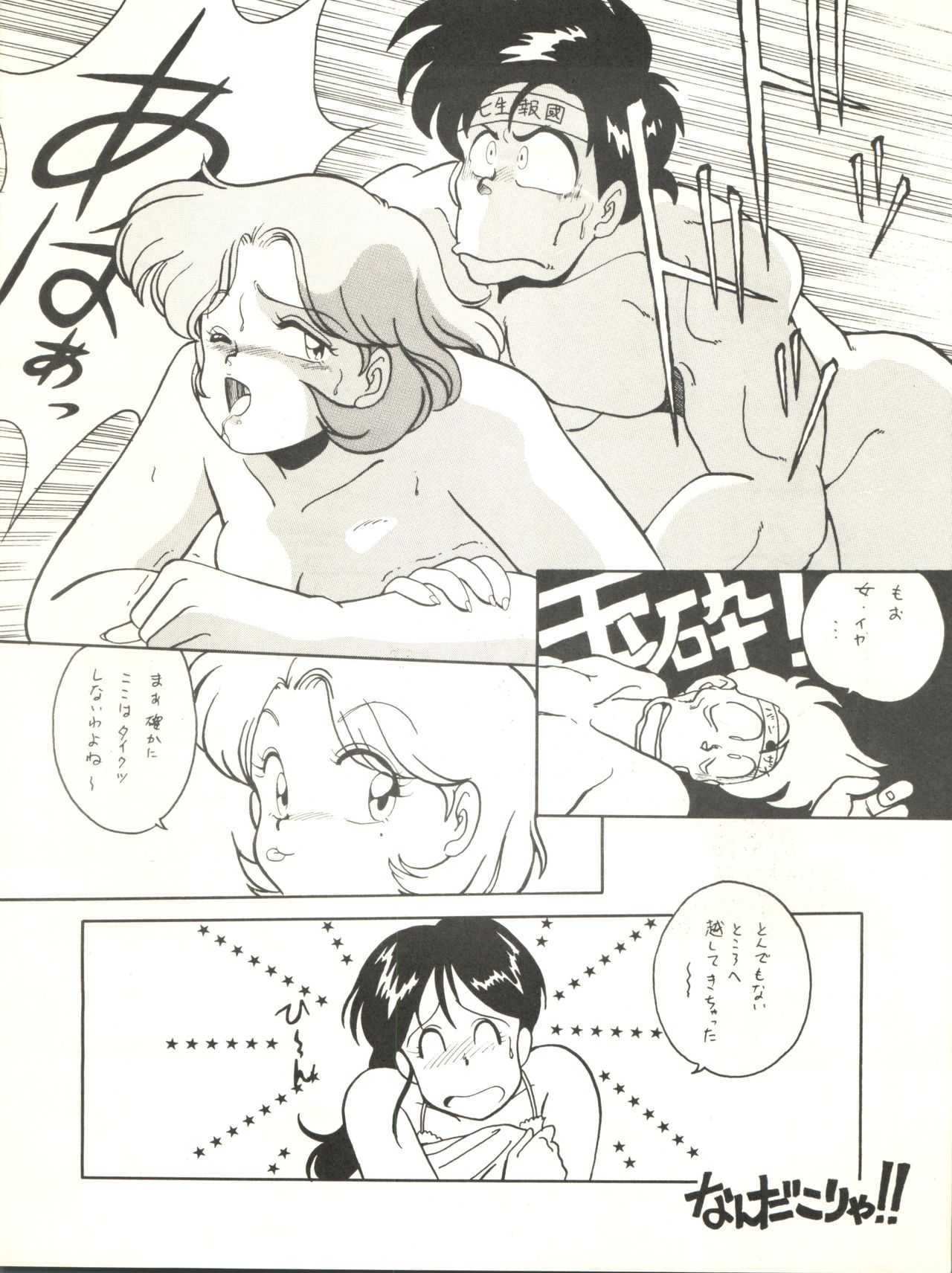 (C37) [TENTHOUSE (北かづき)] 主婦の手帖 3