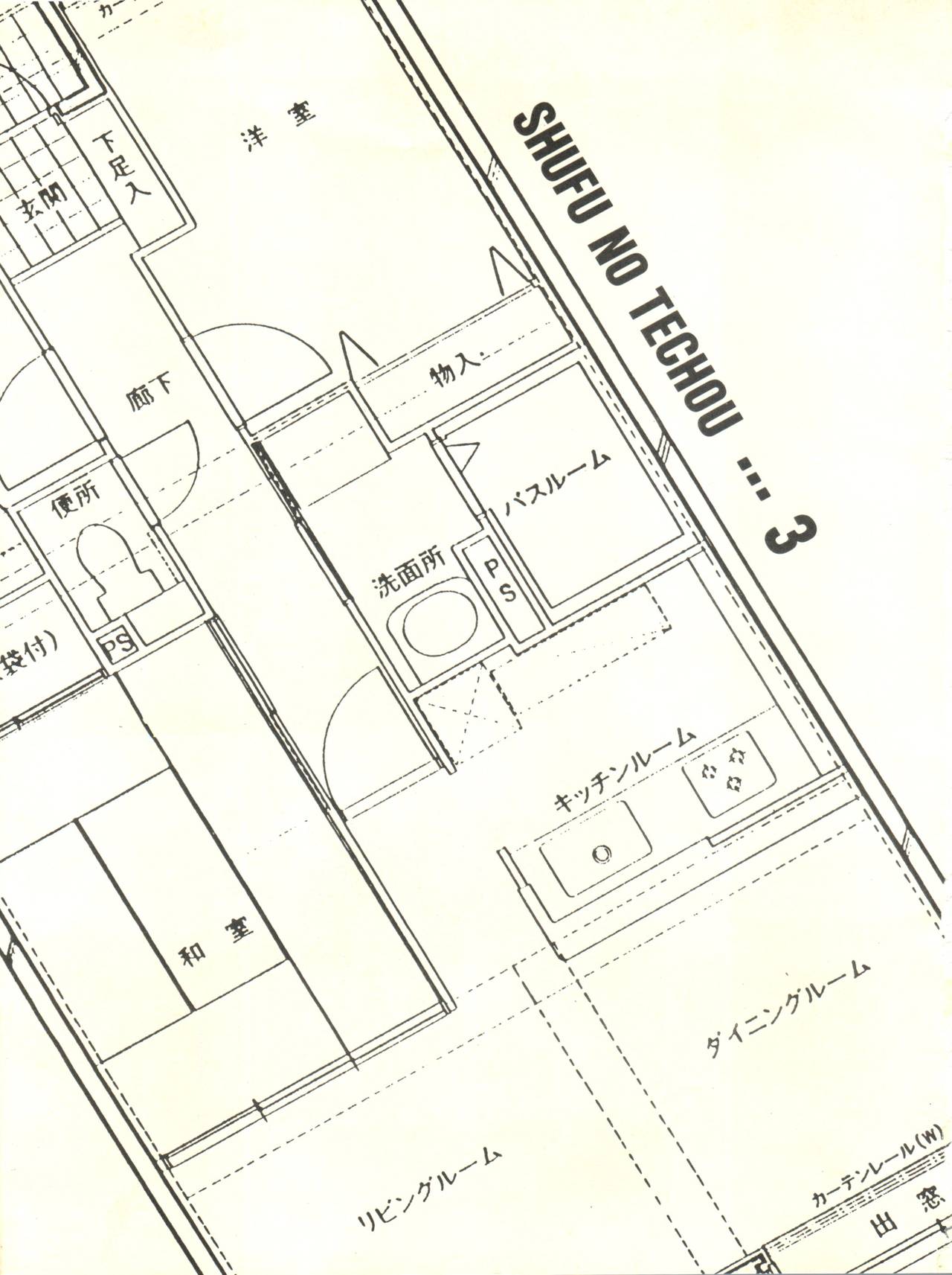 (C37) [TENTHOUSE (北かづき)] 主婦の手帖 3