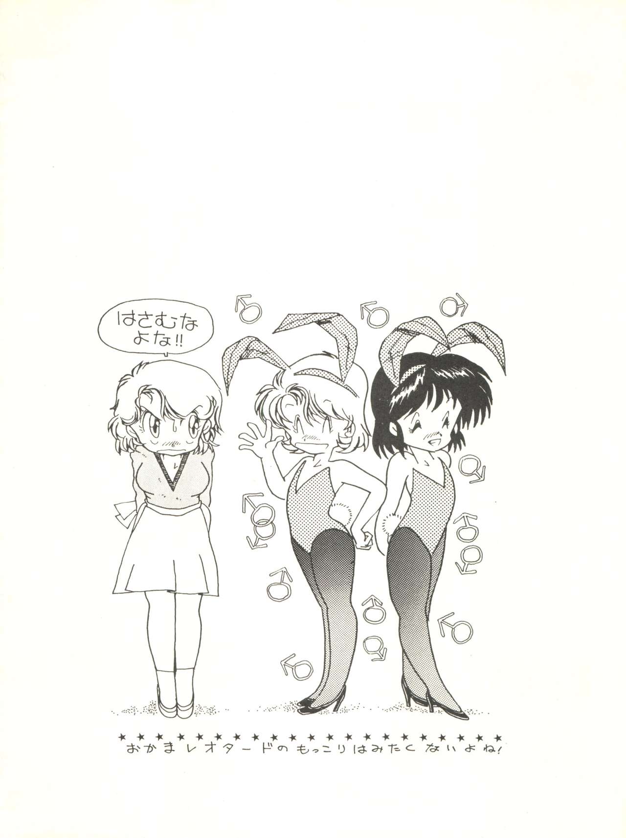 (C37) [TENTHOUSE (北かづき)] 主婦の手帖 3