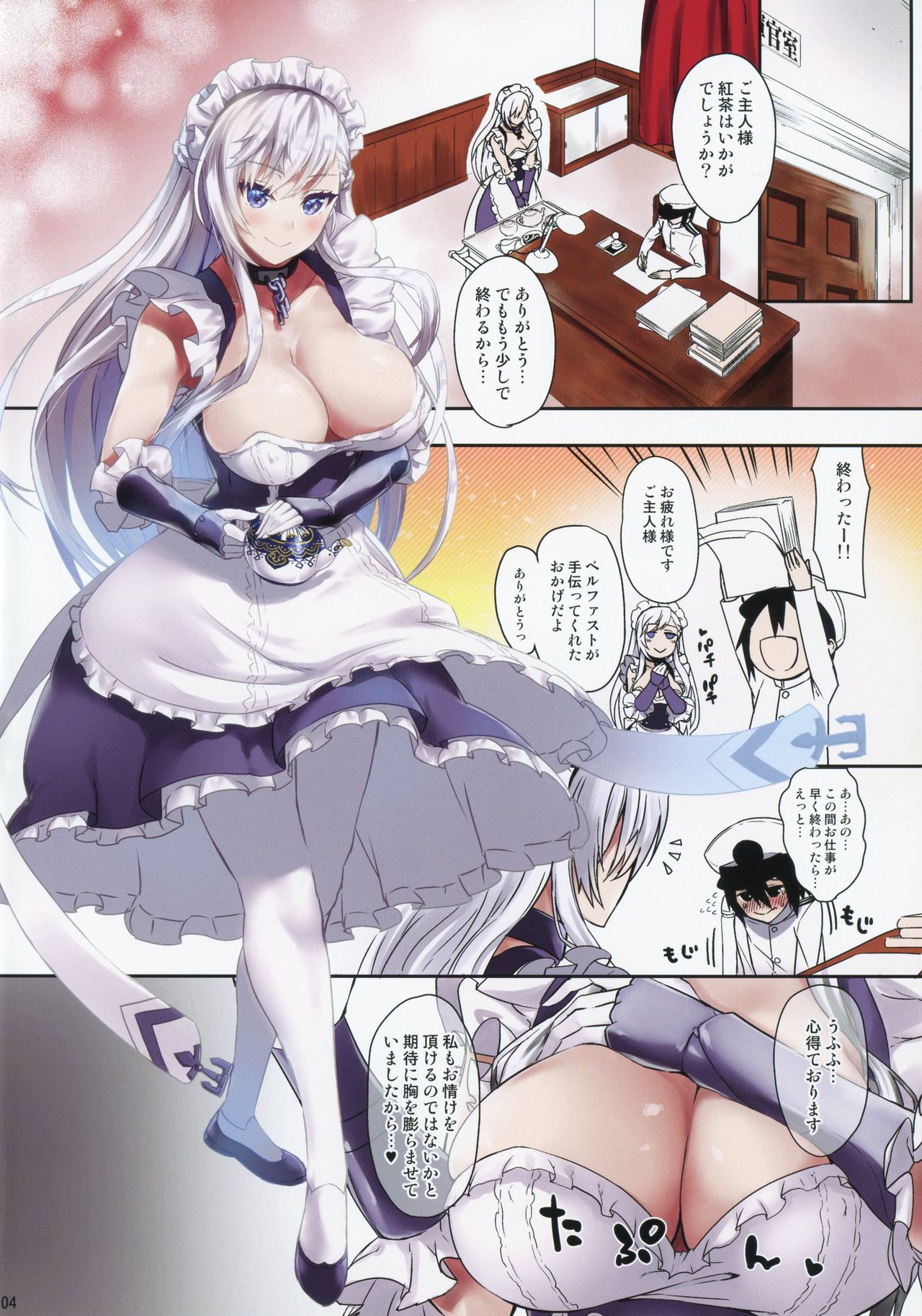 (C94) [五月雨斬り (くろうり)] 乳内射爆了 (アズールレーン)