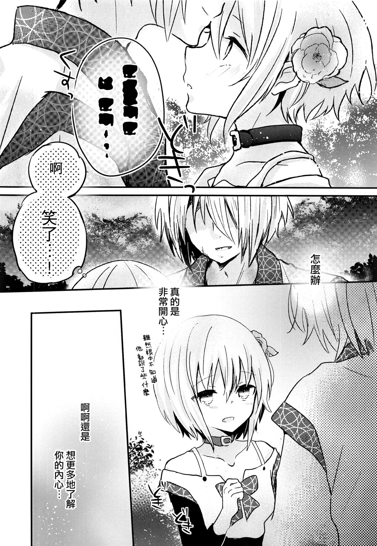 (C92) [有袋類X (しほみ)] 夜明け前のユーフォリア [中国翻訳]