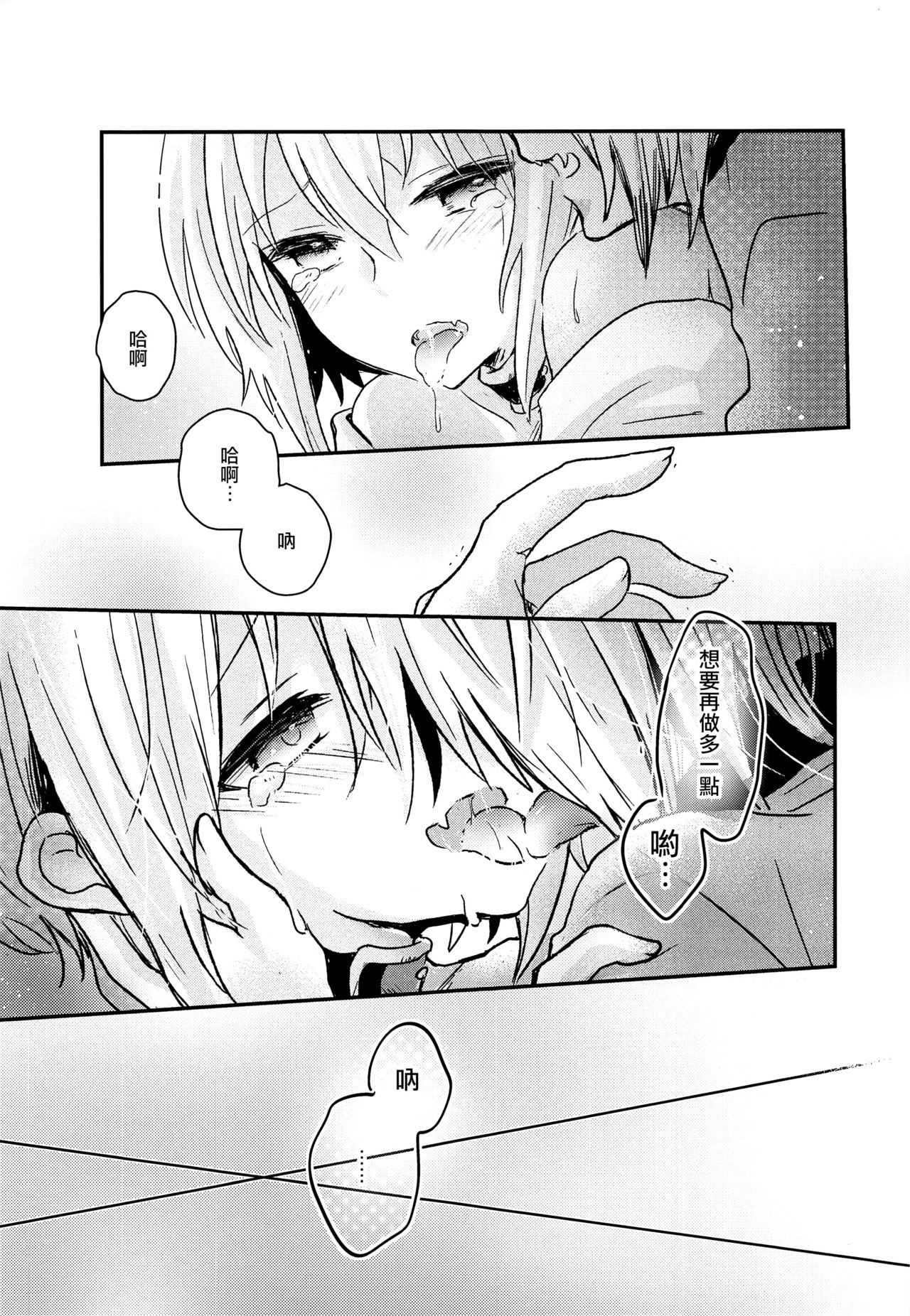 (C92) [有袋類X (しほみ)] 夜明け前のユーフォリア [中国翻訳]